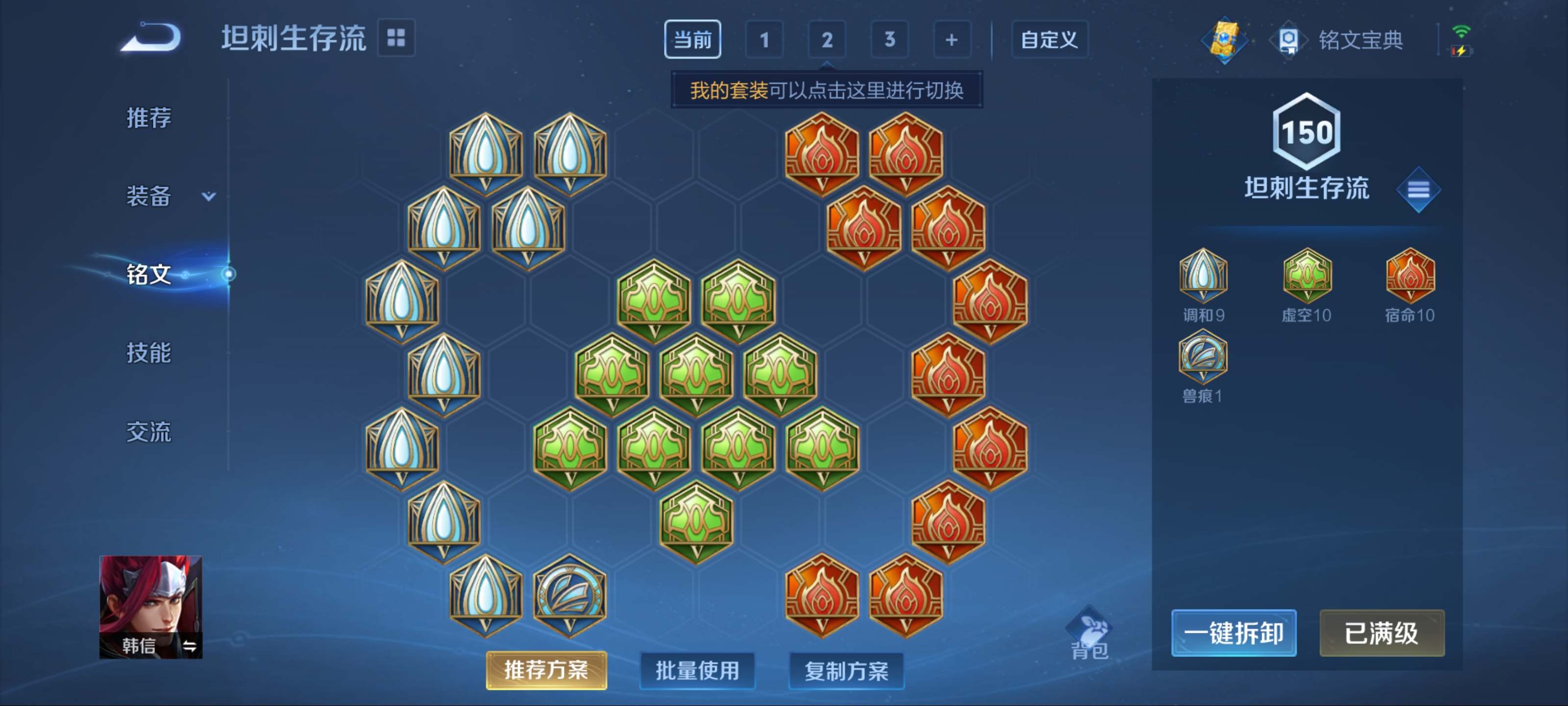 WZKG3170723王者荣耀账号详情图23 WZKG3170723王者荣耀账号详情图23