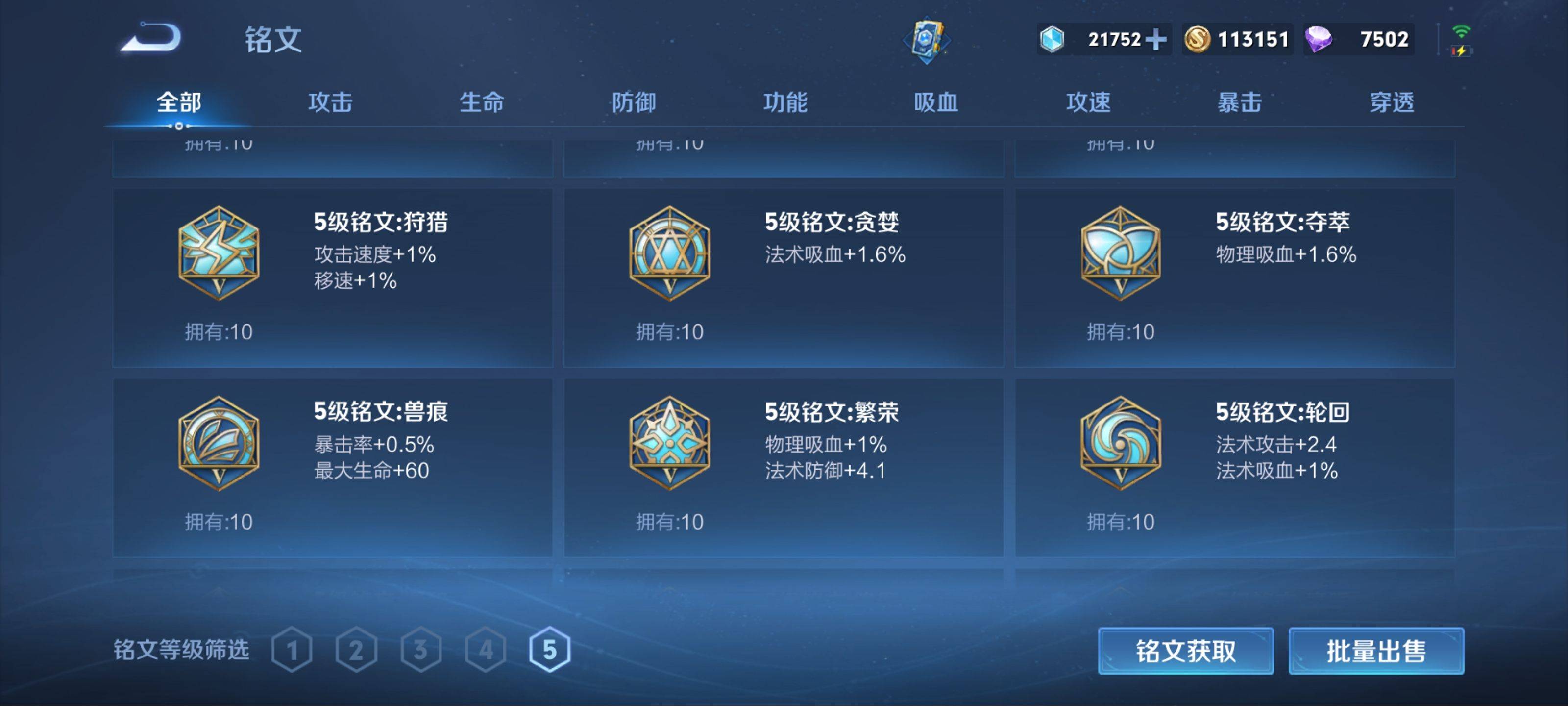 WZKG3170723王者荣耀账号详情图25 WZKG3170723王者荣耀账号详情图25