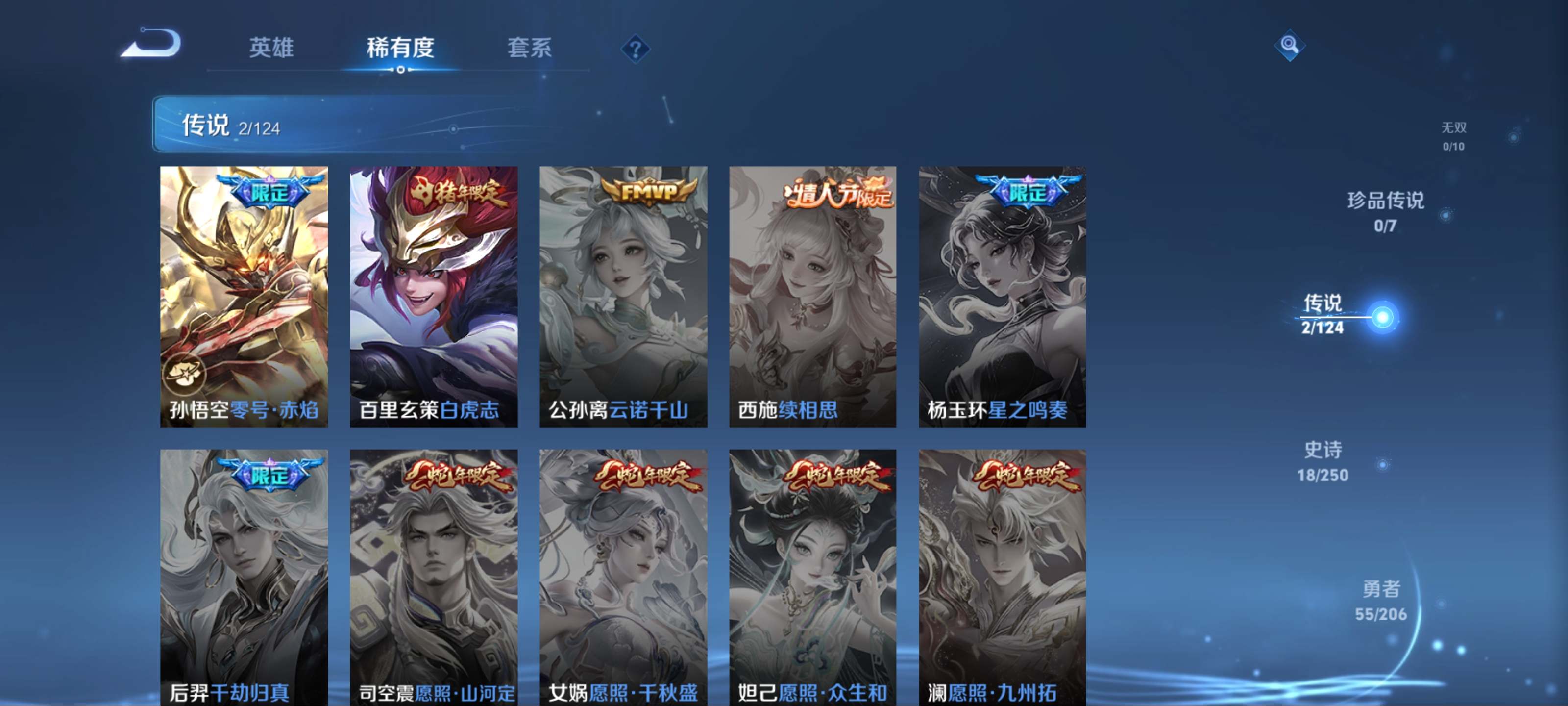 WZKG3122380王者荣耀账号详情图6 WZKG3122380王者荣耀账号详情图6