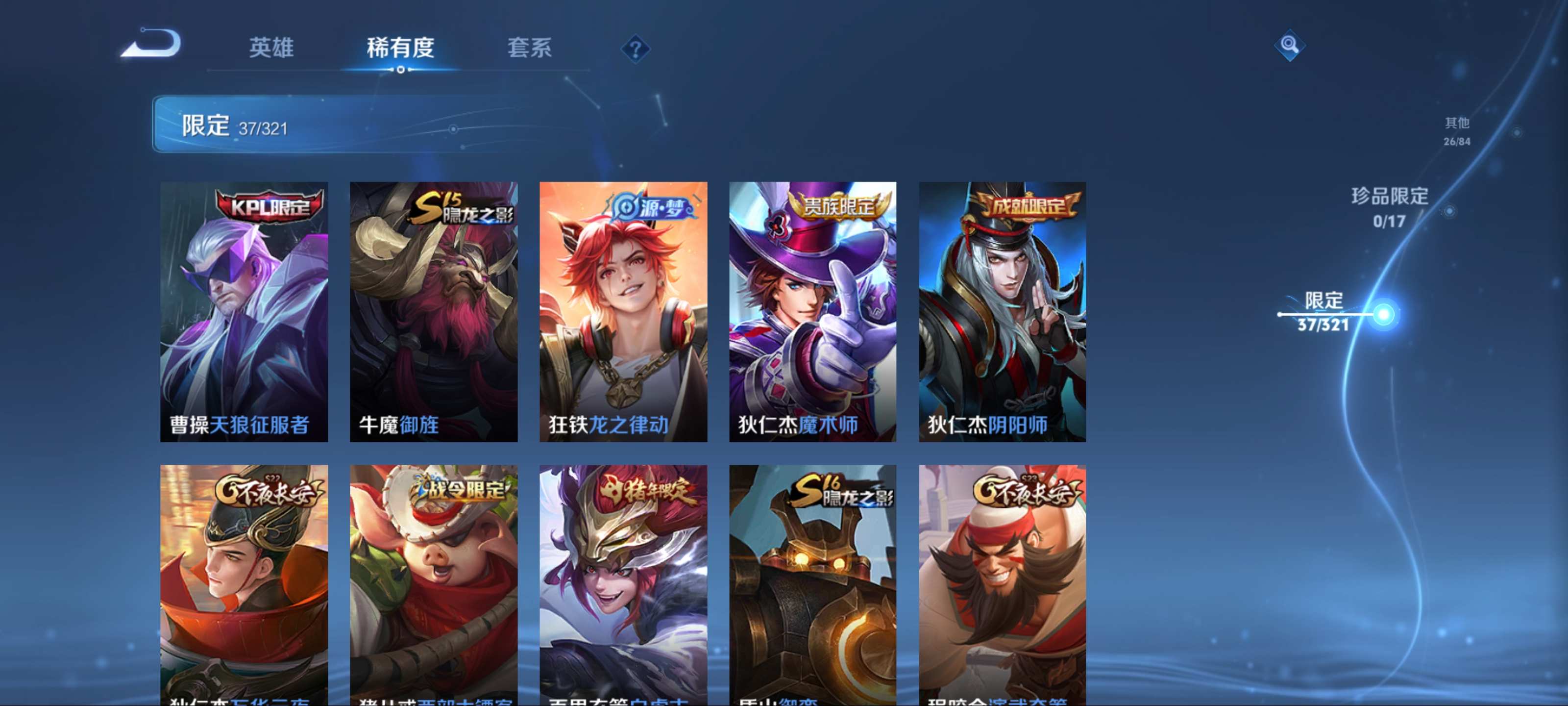 WZKG3122380王者荣耀账号详情图8 WZKG3122380王者荣耀账号详情图8