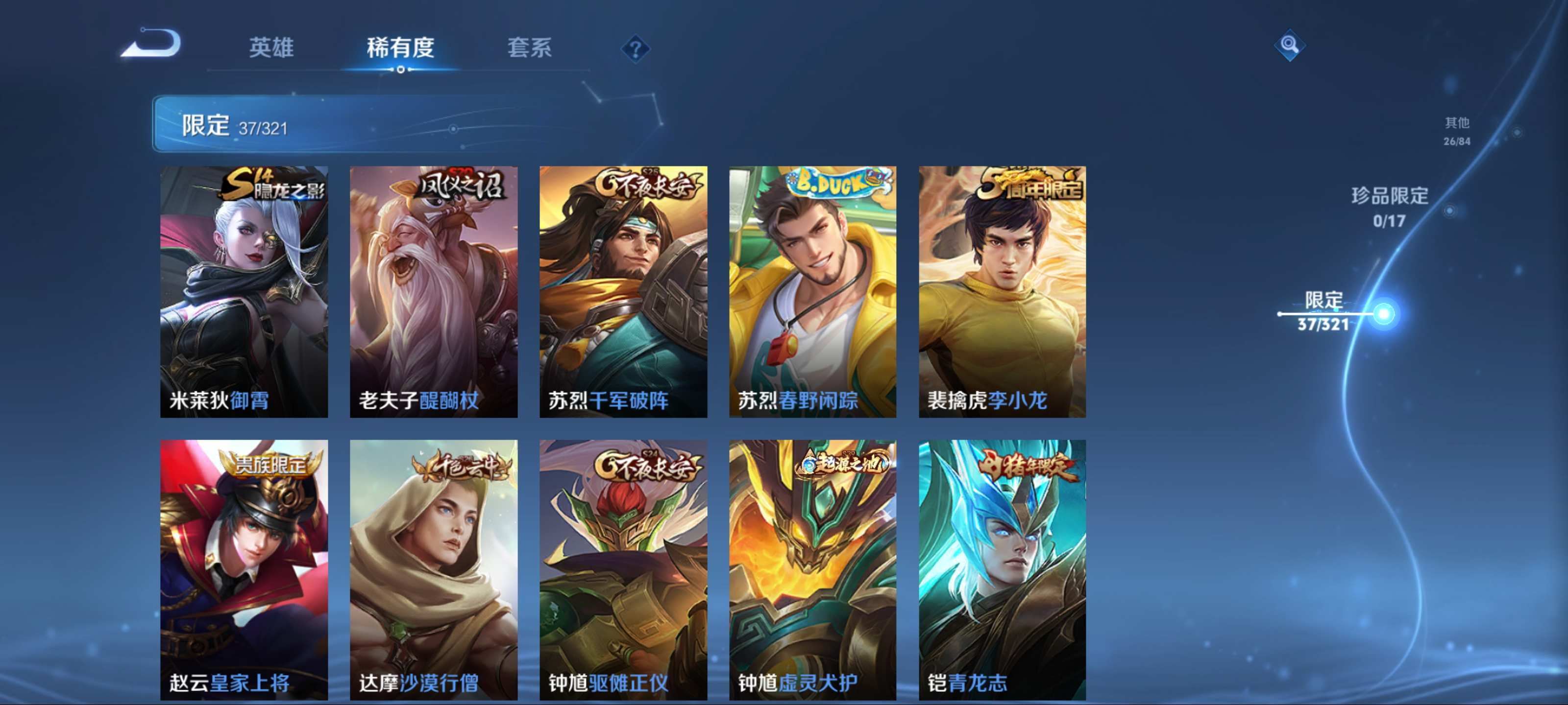 WZKG3122380王者荣耀账号详情图9 WZKG3122380王者荣耀账号详情图9