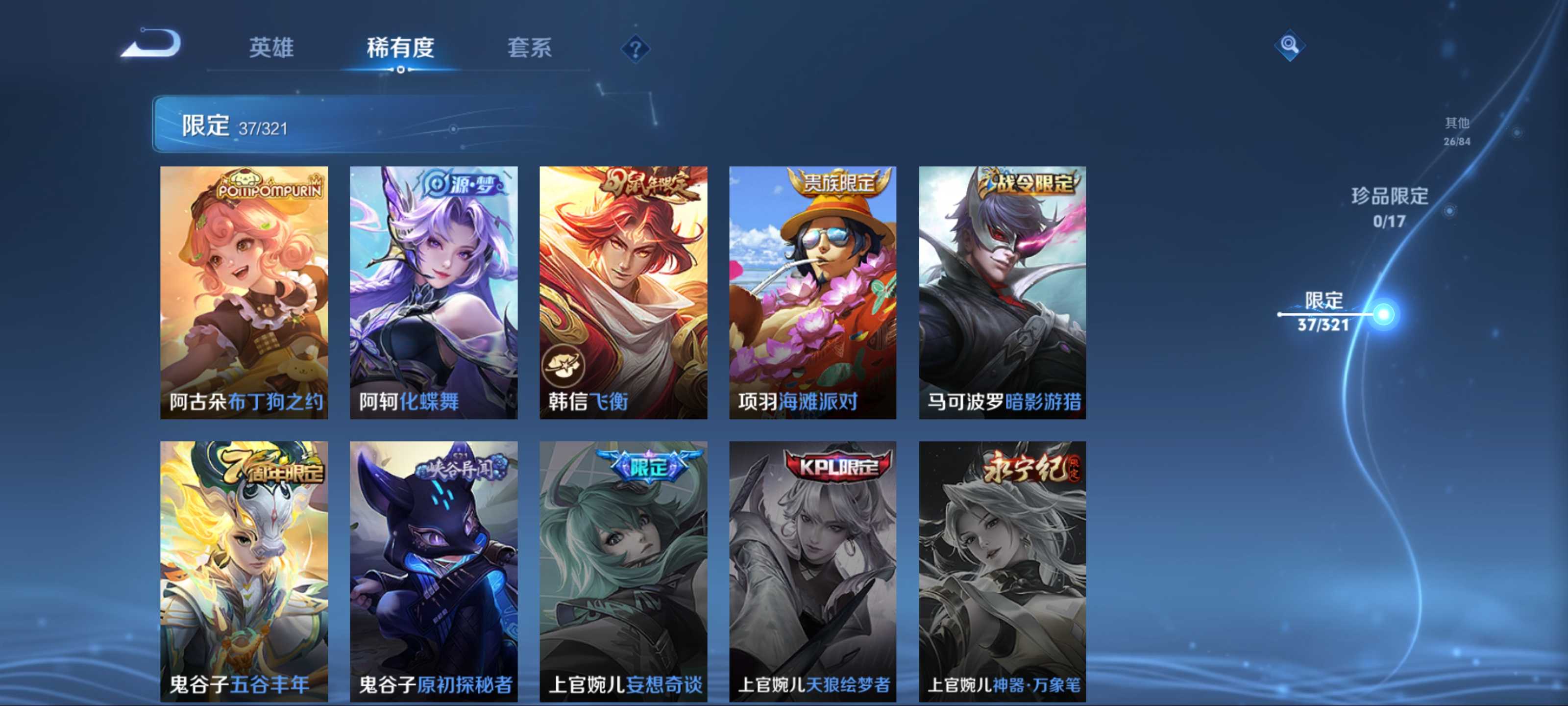 WZKG3122380王者荣耀账号详情图10 WZKG3122380王者荣耀账号详情图10