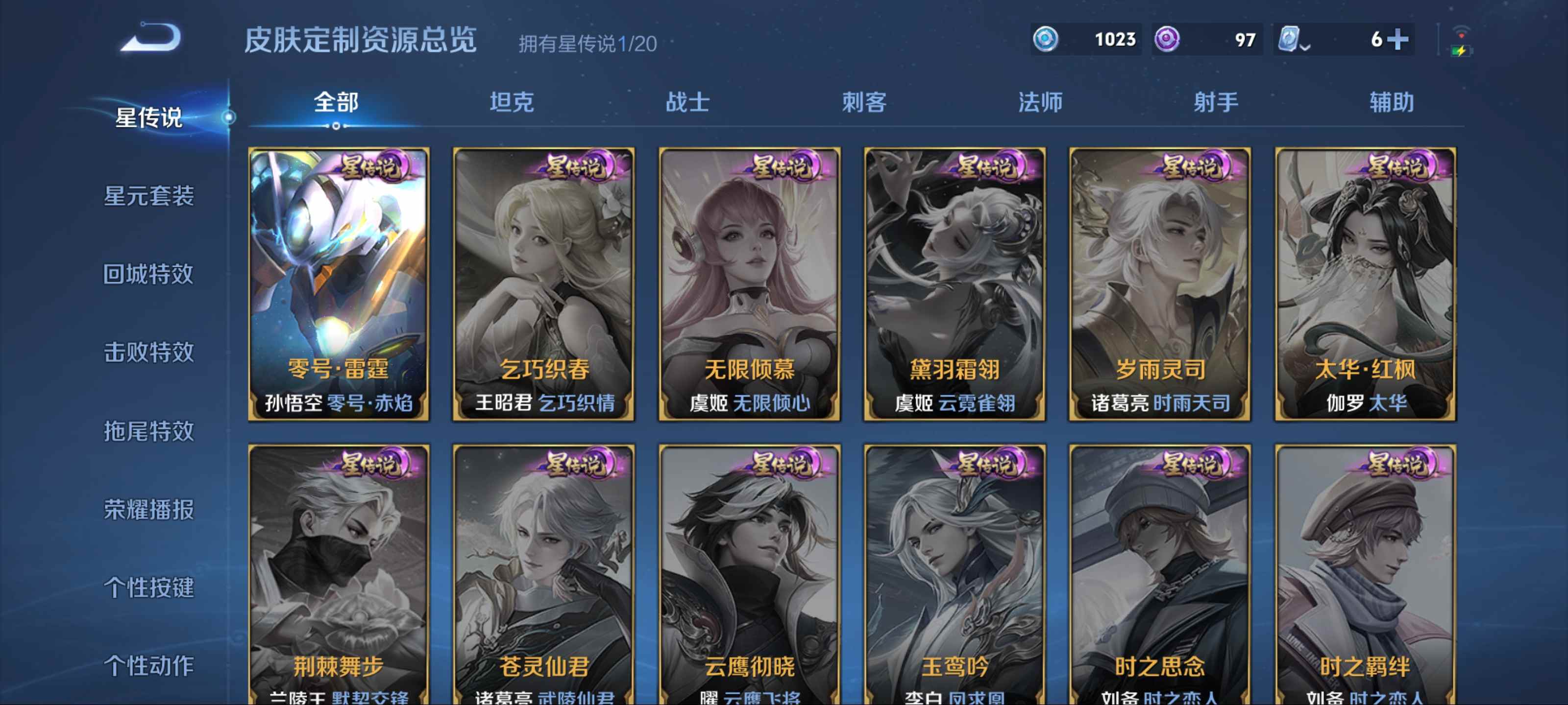 WZKG3122380王者荣耀账号详情图11 WZKG3122380王者荣耀账号详情图11