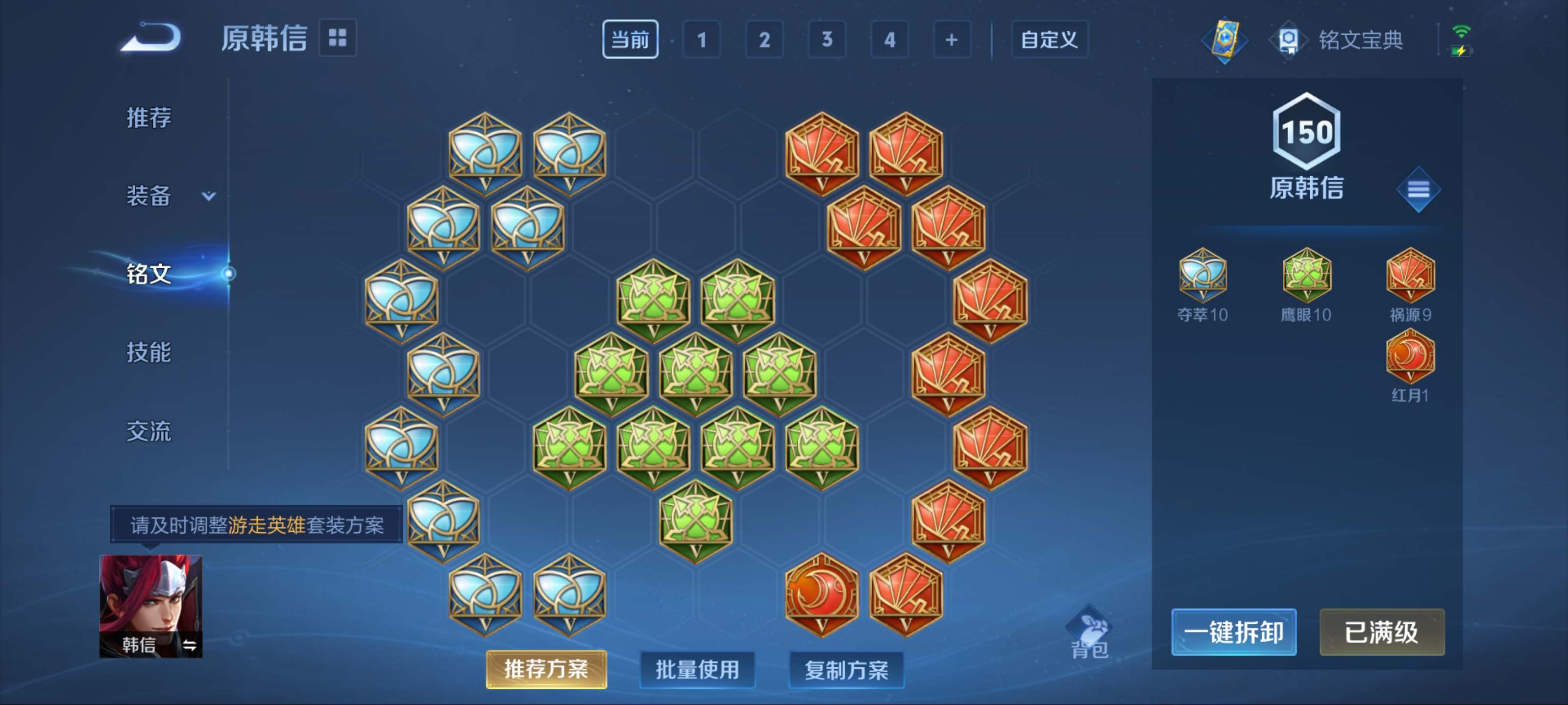 WZKG3122380王者荣耀账号详情图12 WZKG3122380王者荣耀账号详情图12