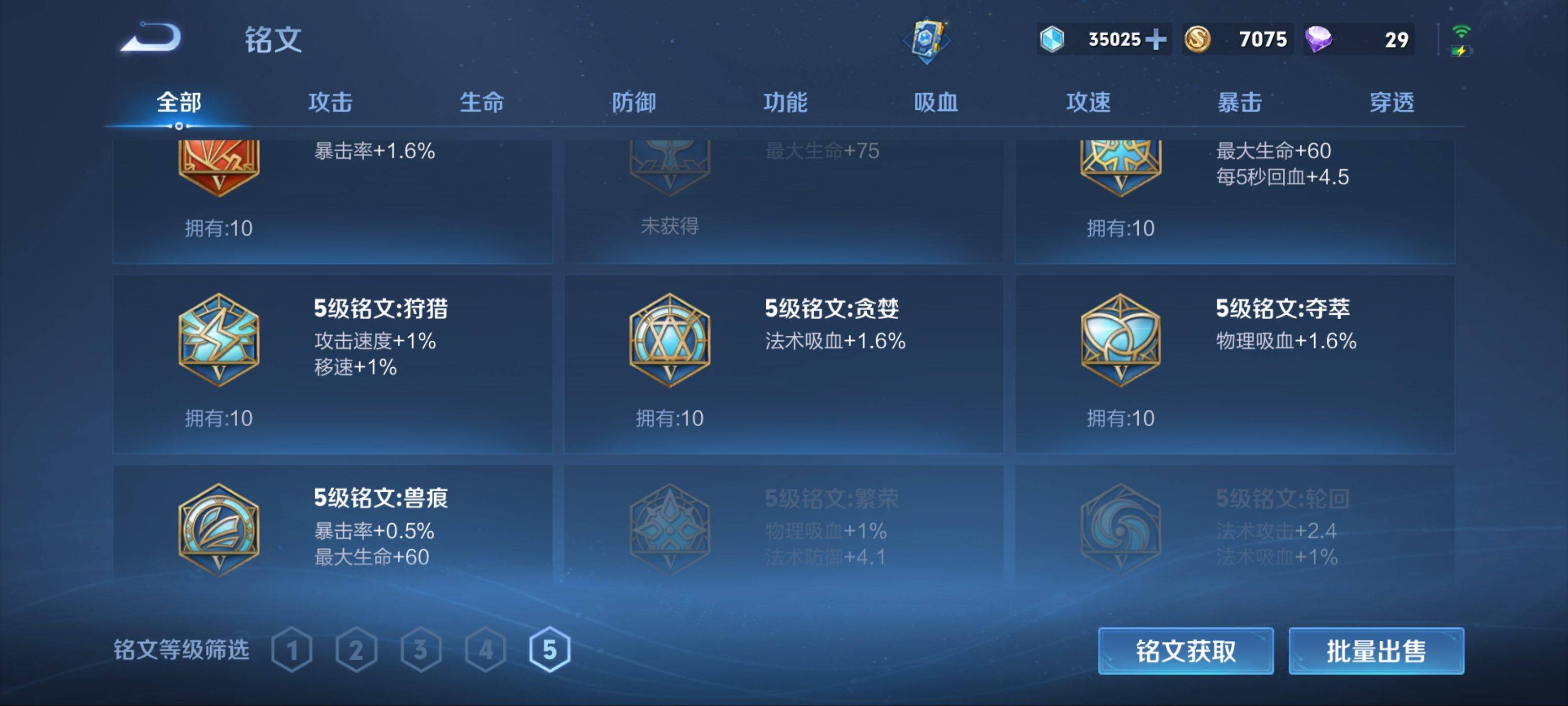 WZKG3122380王者荣耀账号详情图14 WZKG3122380王者荣耀账号详情图14