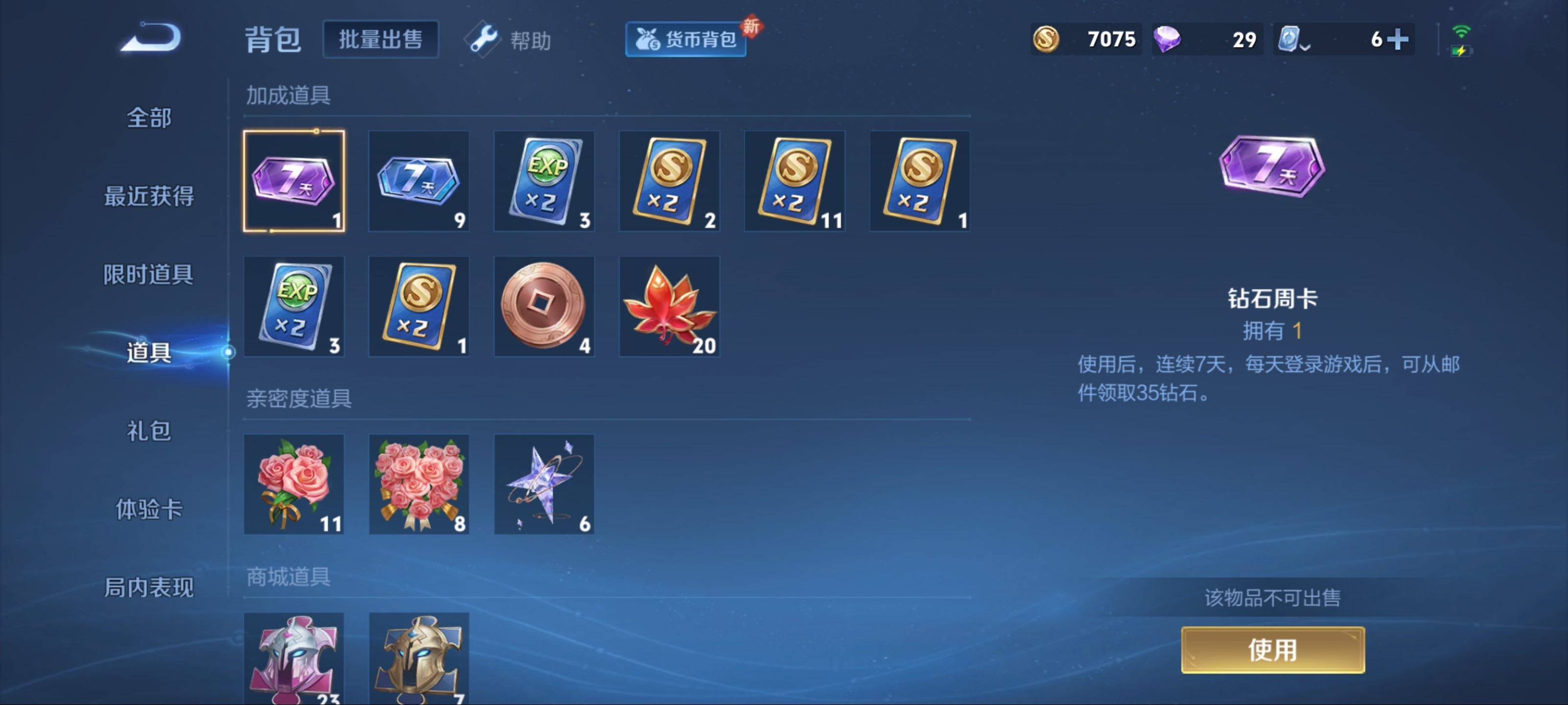 WZKG3122380王者荣耀账号详情图15 WZKG3122380王者荣耀账号详情图15