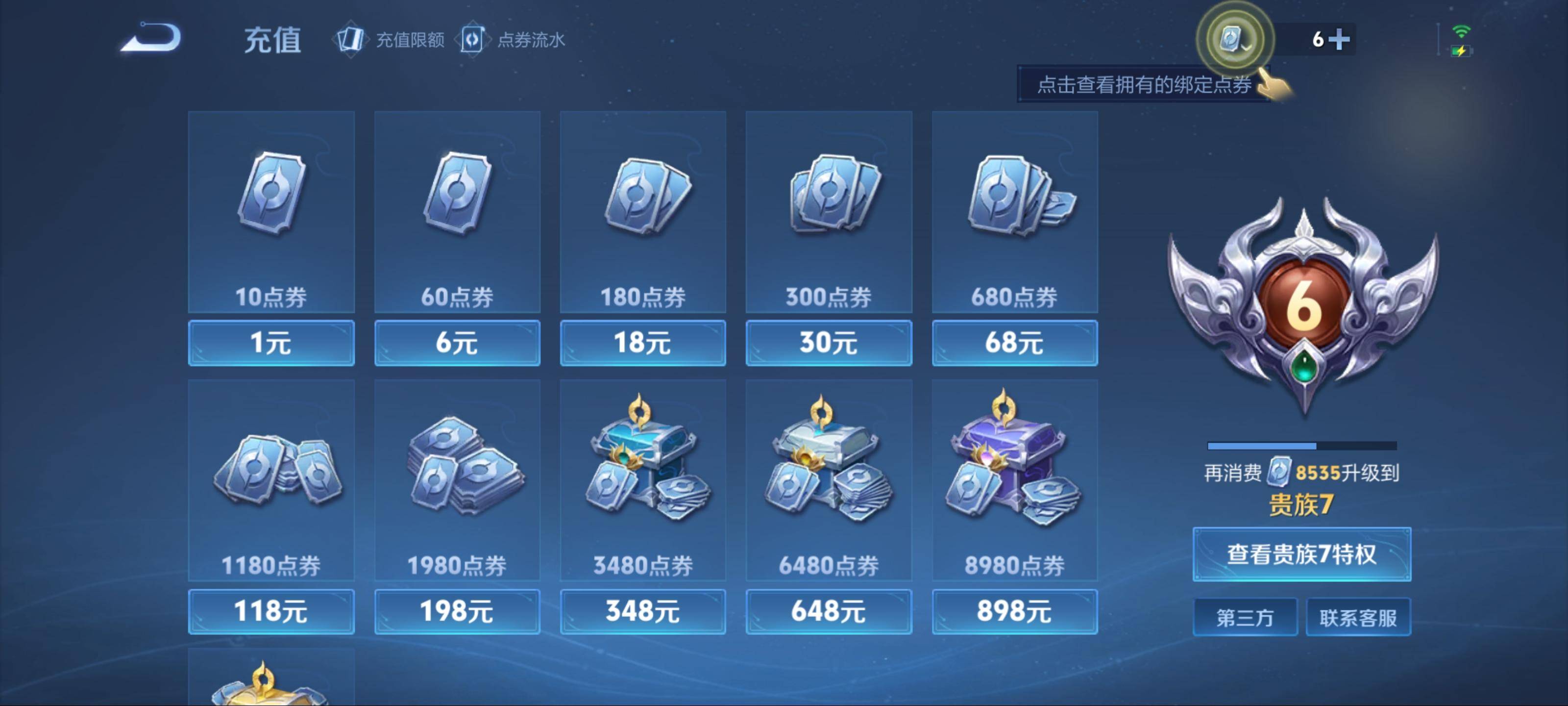 WZKG3122380王者荣耀账号详情图17 WZKG3122380王者荣耀账号详情图17
