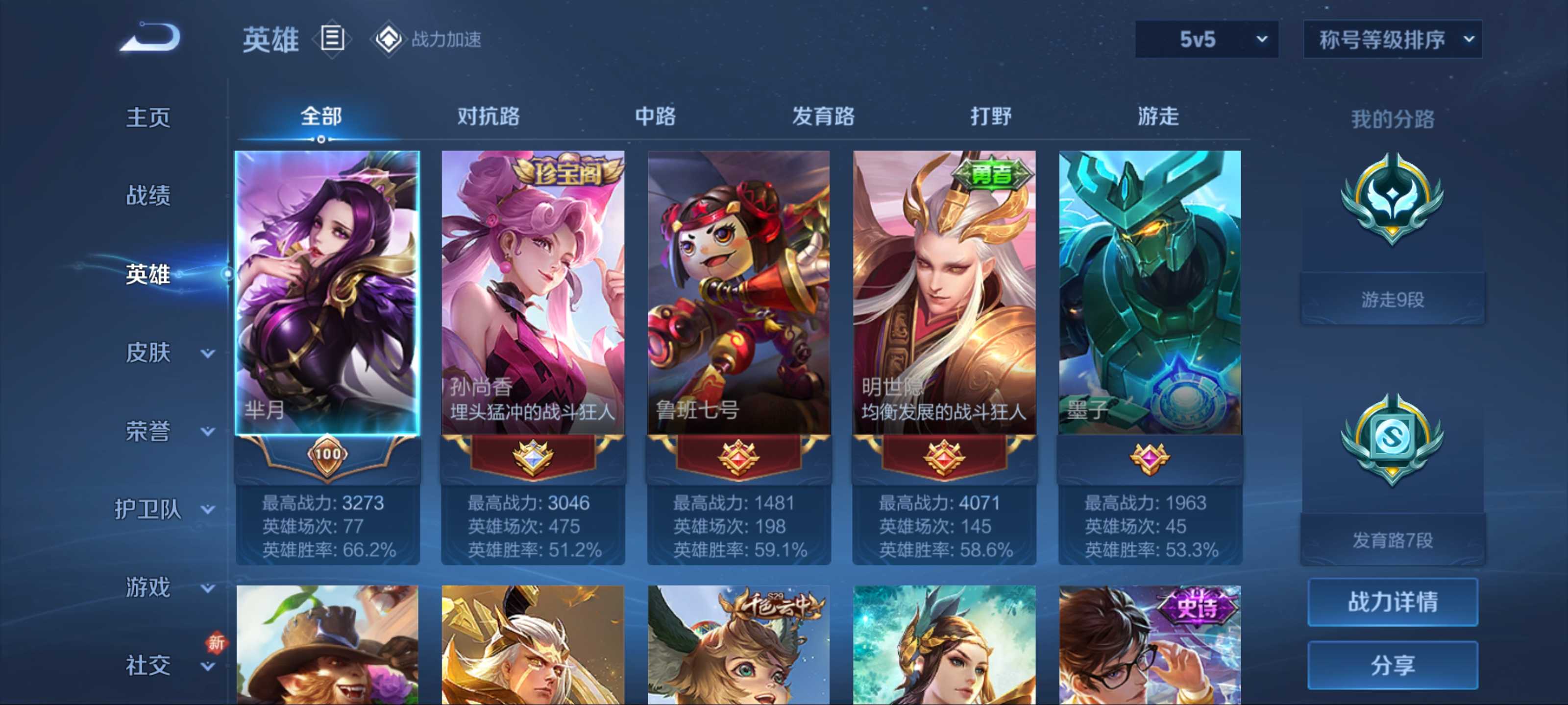 WZKG3122371王者荣耀账号详情图3 WZKG3122371王者荣耀账号详情图3