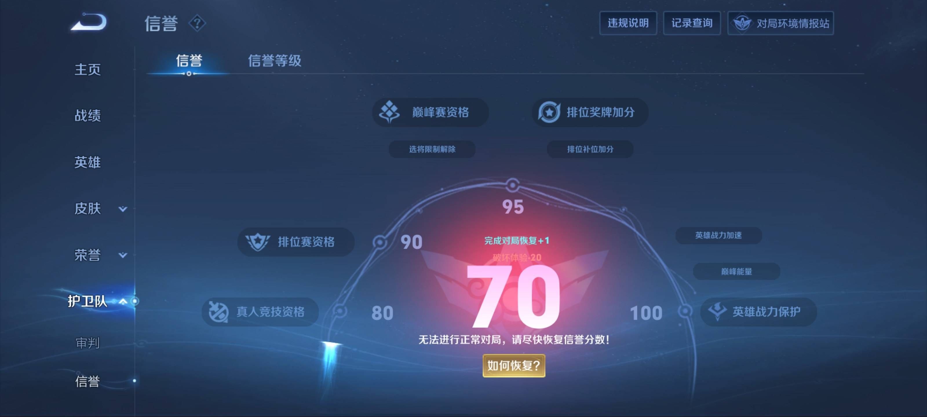 WZKG3122371王者荣耀账号详情图5 WZKG3122371王者荣耀账号详情图5