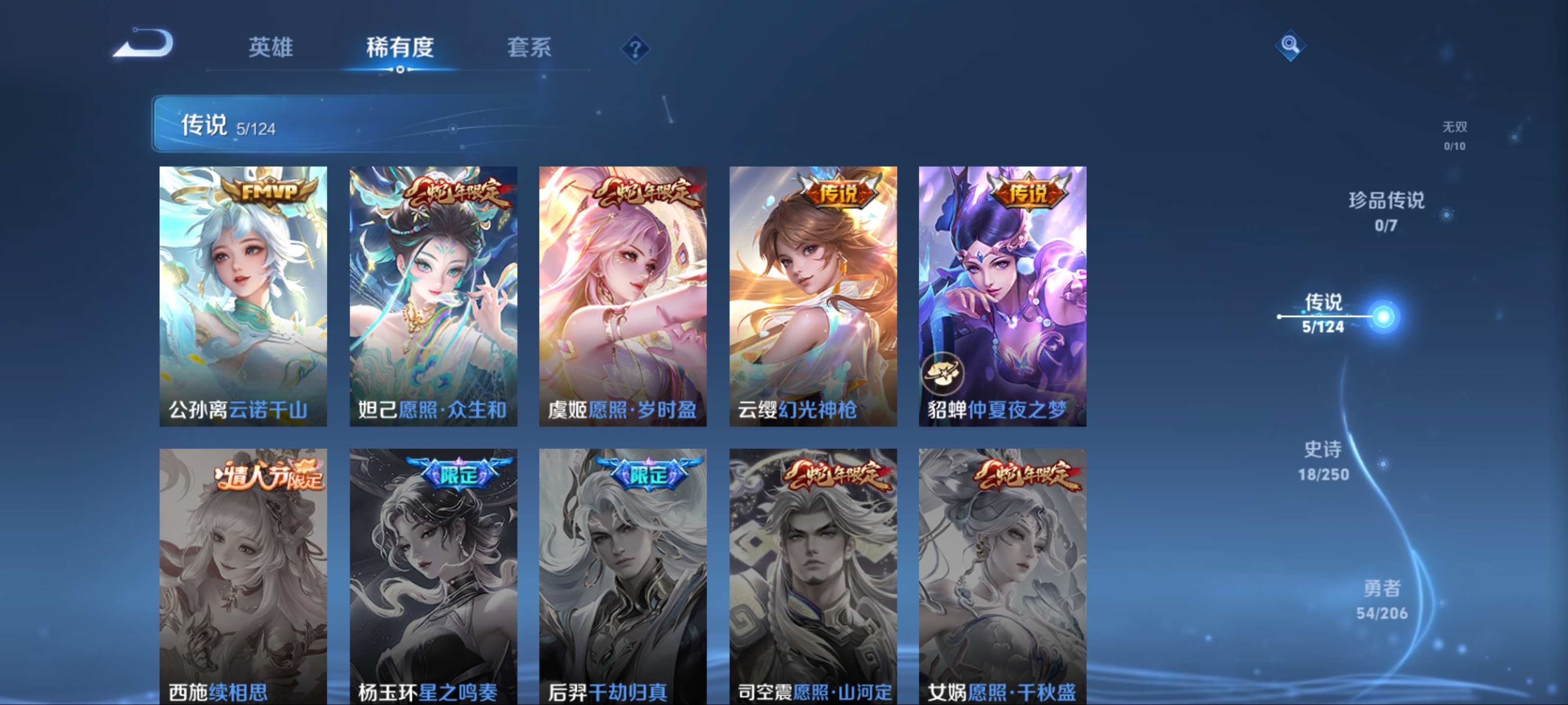 WZKG3122371王者荣耀账号详情图6 WZKG3122371王者荣耀账号详情图6