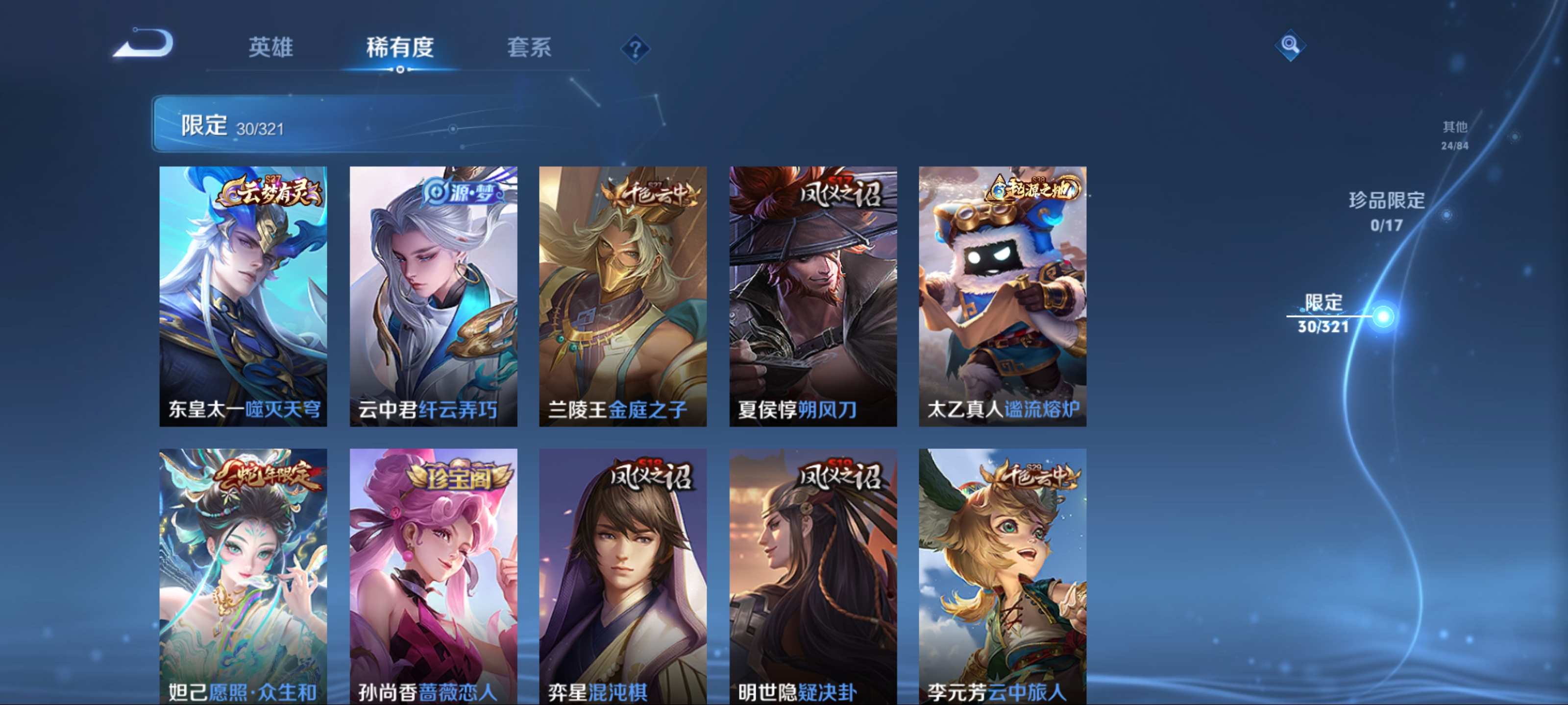 WZKG3122371王者荣耀账号详情图7 WZKG3122371王者荣耀账号详情图7