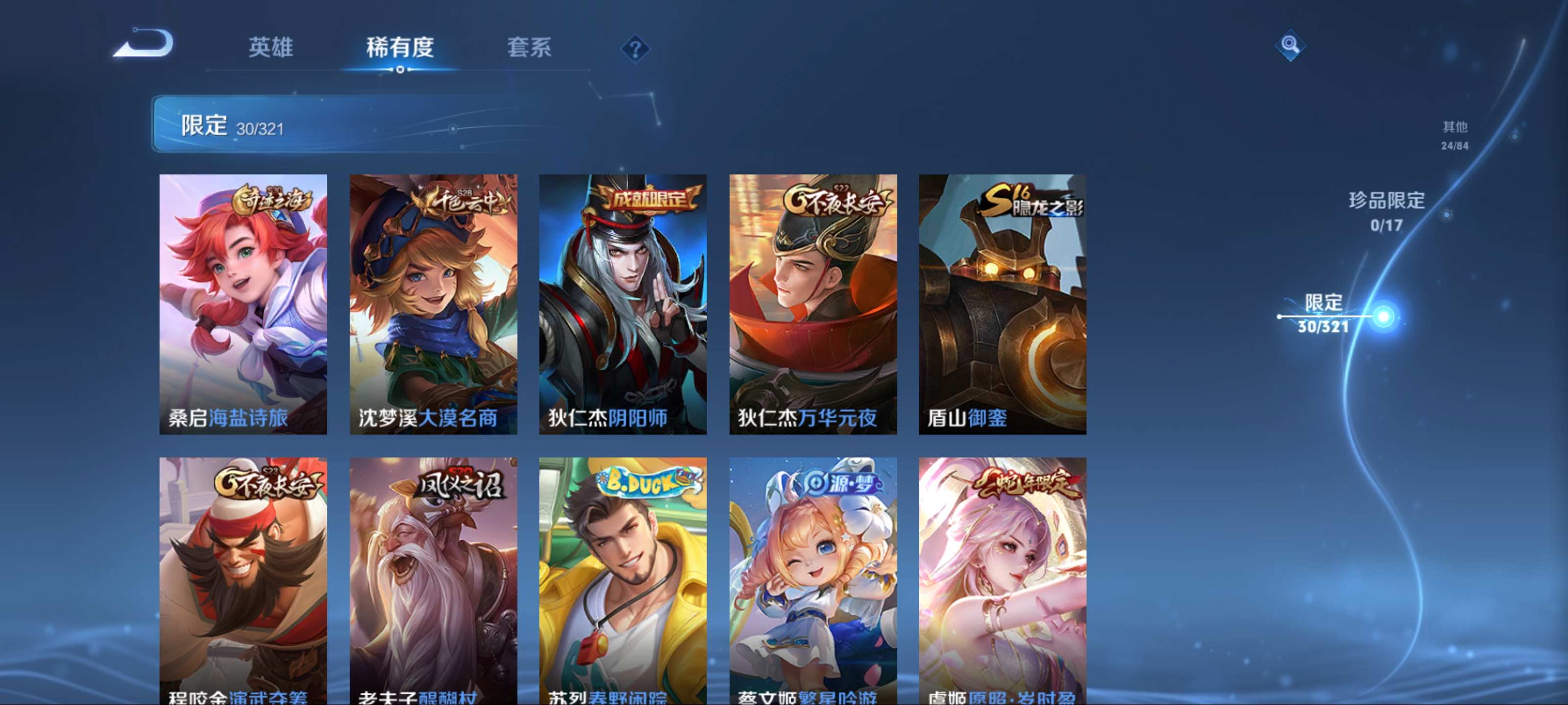 WZKG3122371王者荣耀账号详情图8 WZKG3122371王者荣耀账号详情图8