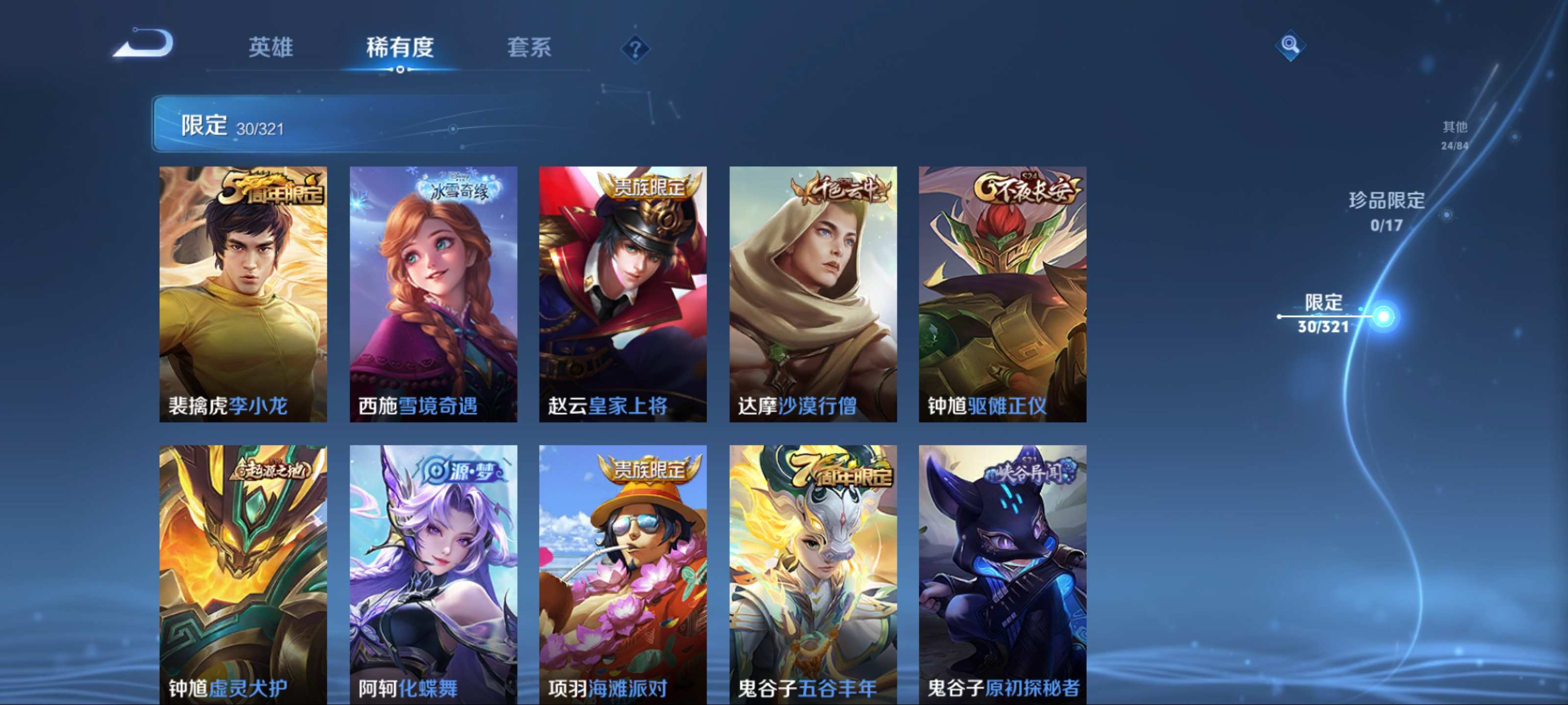WZKG3122371王者荣耀账号详情图9 WZKG3122371王者荣耀账号详情图9