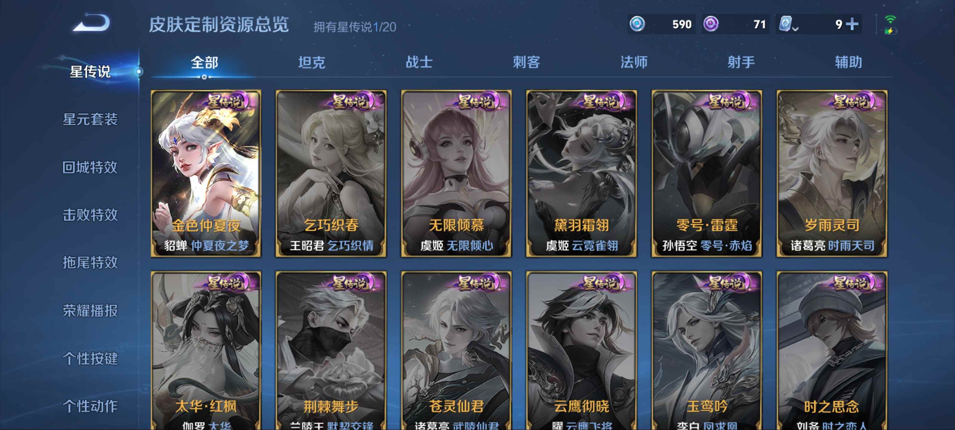 WZKG3122371王者荣耀账号详情图10 WZKG3122371王者荣耀账号详情图10