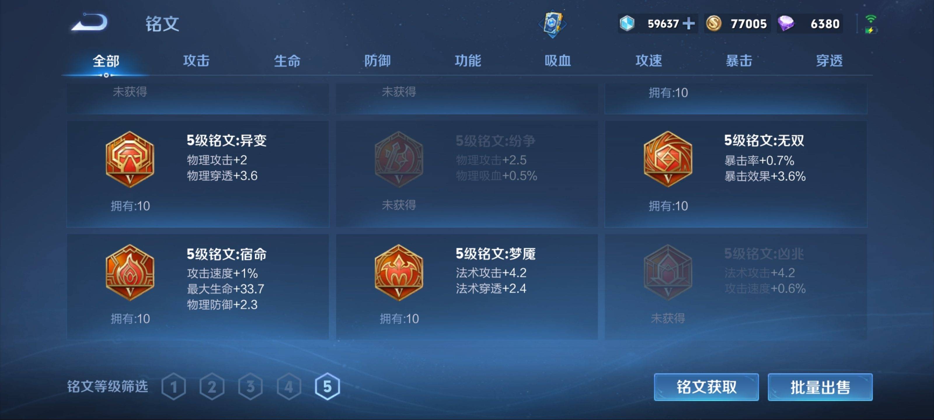 WZKG3122371王者荣耀账号详情图12 WZKG3122371王者荣耀账号详情图12