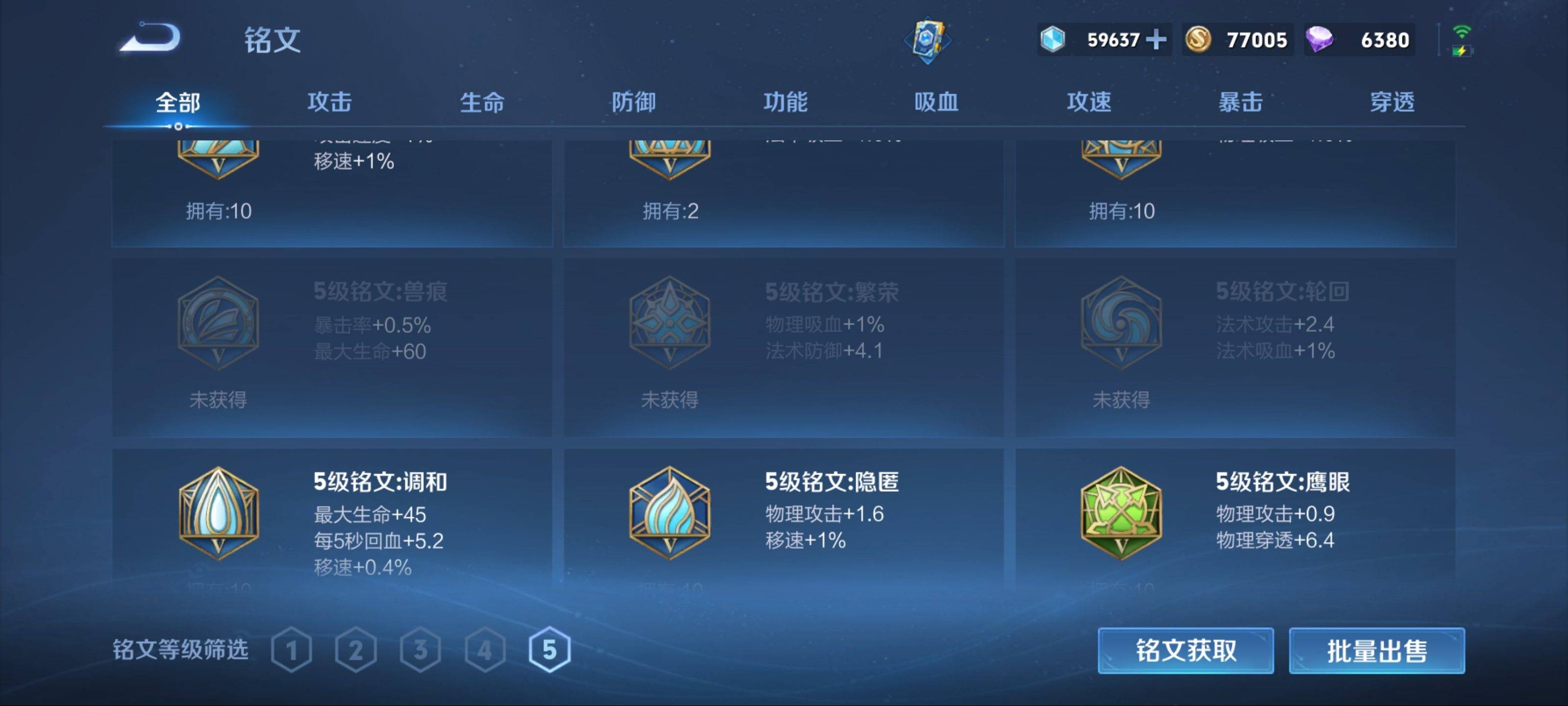 WZKG3122371王者荣耀账号详情图13 WZKG3122371王者荣耀账号详情图13