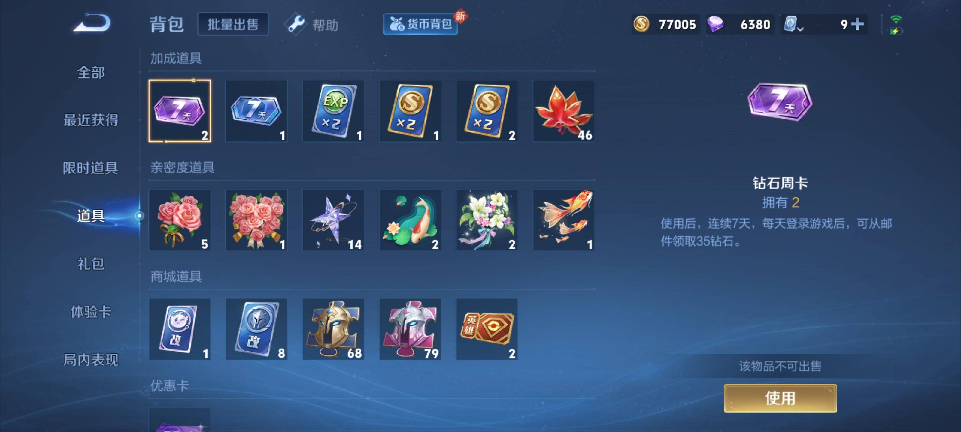 WZKG3122371王者荣耀账号详情图14 WZKG3122371王者荣耀账号详情图14