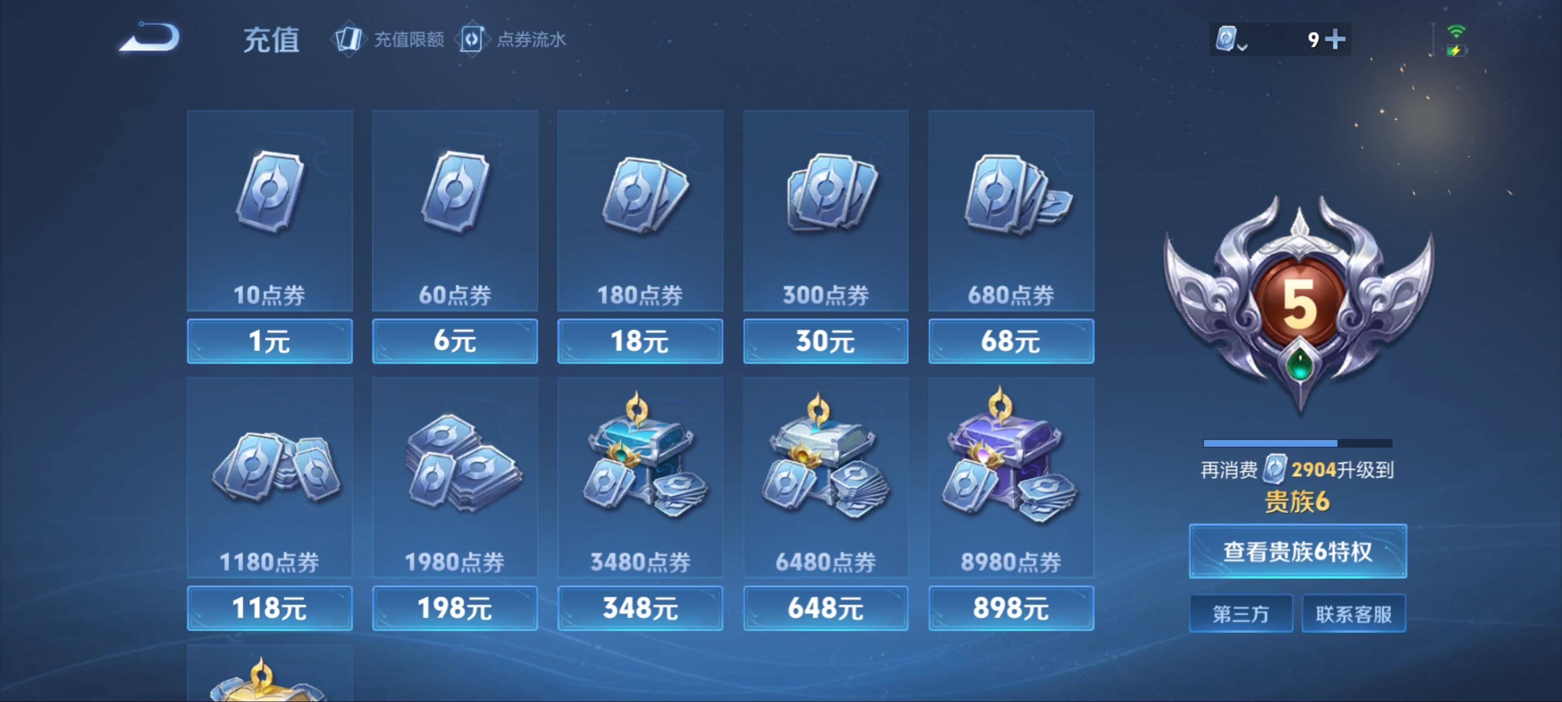 WZKG3122371王者荣耀账号详情图16 WZKG3122371王者荣耀账号详情图16