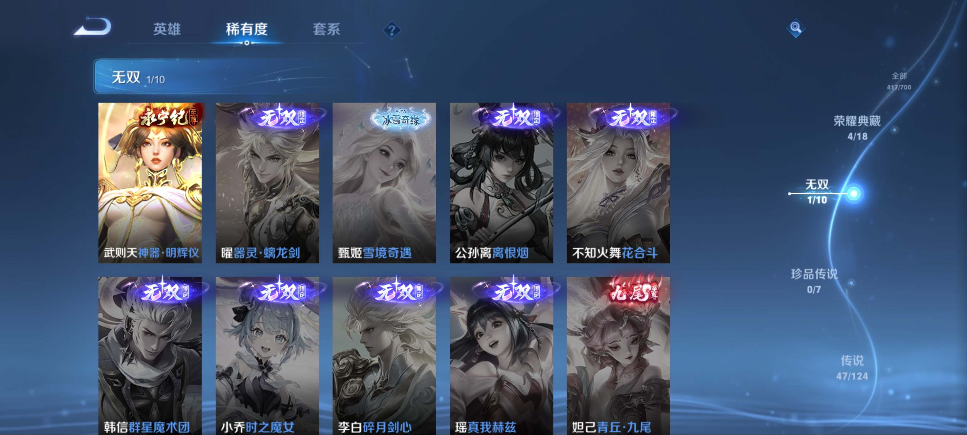 WZQM3153547王者荣耀账号详情图6 WZQM3153547王者荣耀账号详情图6