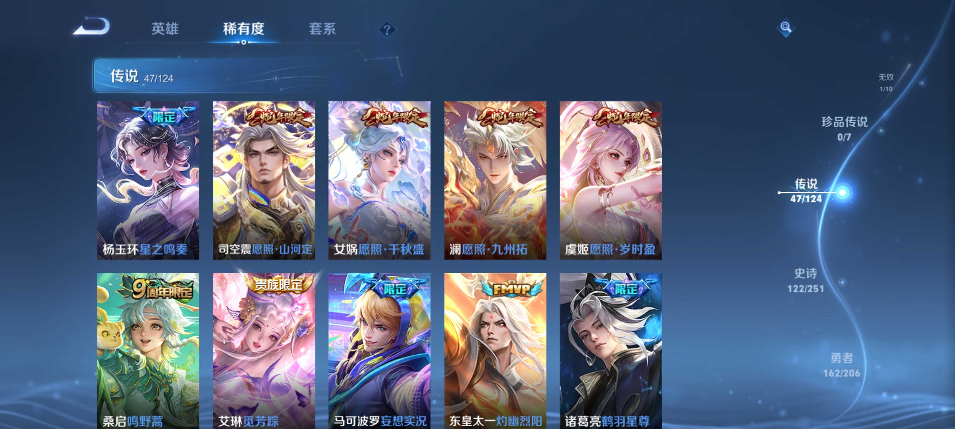 WZQM3153547王者荣耀账号详情图7 WZQM3153547王者荣耀账号详情图7