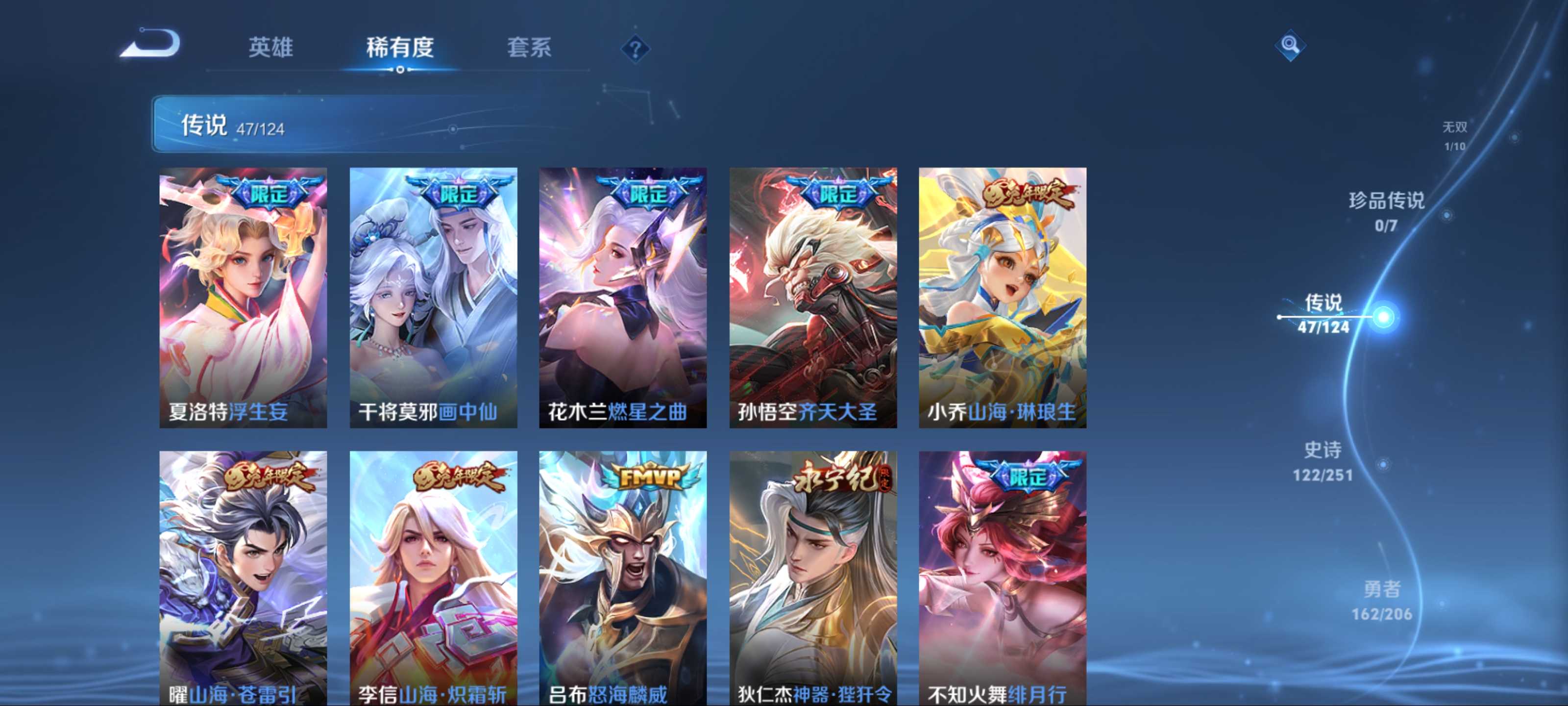 WZQM3153547王者荣耀账号详情图8 WZQM3153547王者荣耀账号详情图8