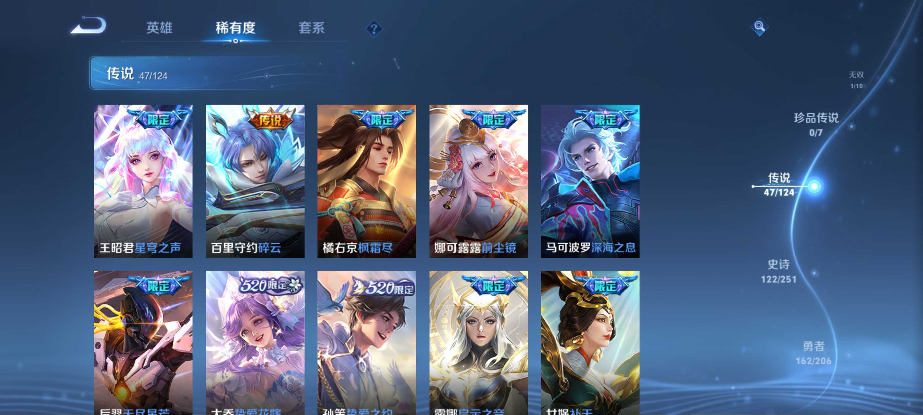 WZQM3153547王者荣耀账号详情图9 WZQM3153547王者荣耀账号详情图9