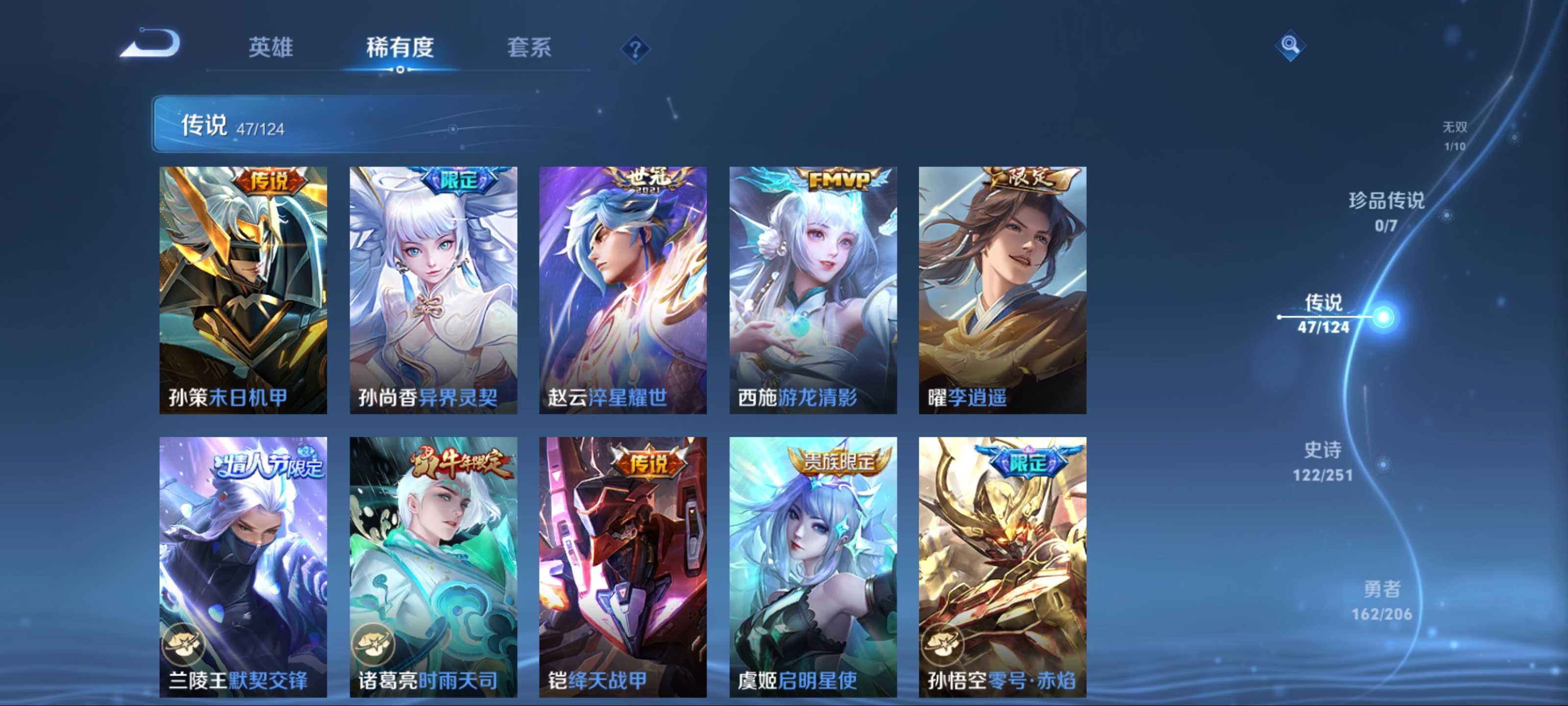 WZQM3153547王者荣耀账号详情图10 WZQM3153547王者荣耀账号详情图10