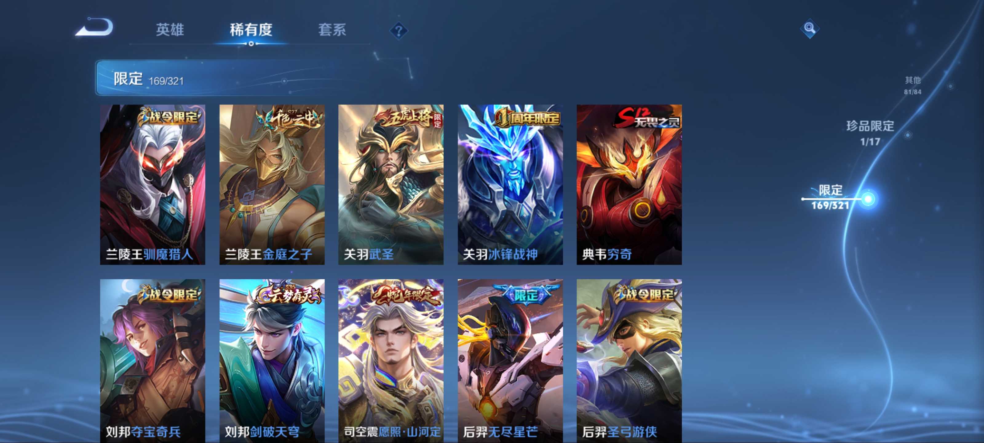 WZQM3153547王者荣耀账号详情图13 WZQM3153547王者荣耀账号详情图13
