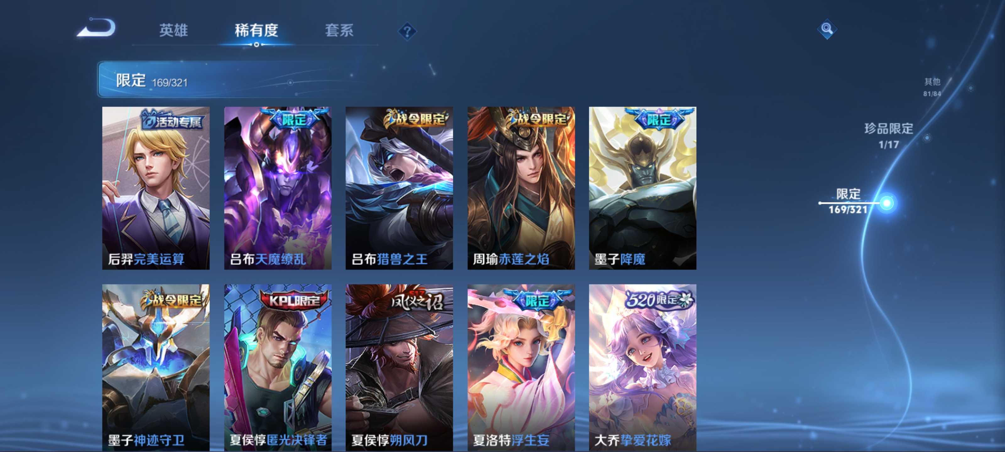 WZQM3153547王者荣耀账号详情图14 WZQM3153547王者荣耀账号详情图14