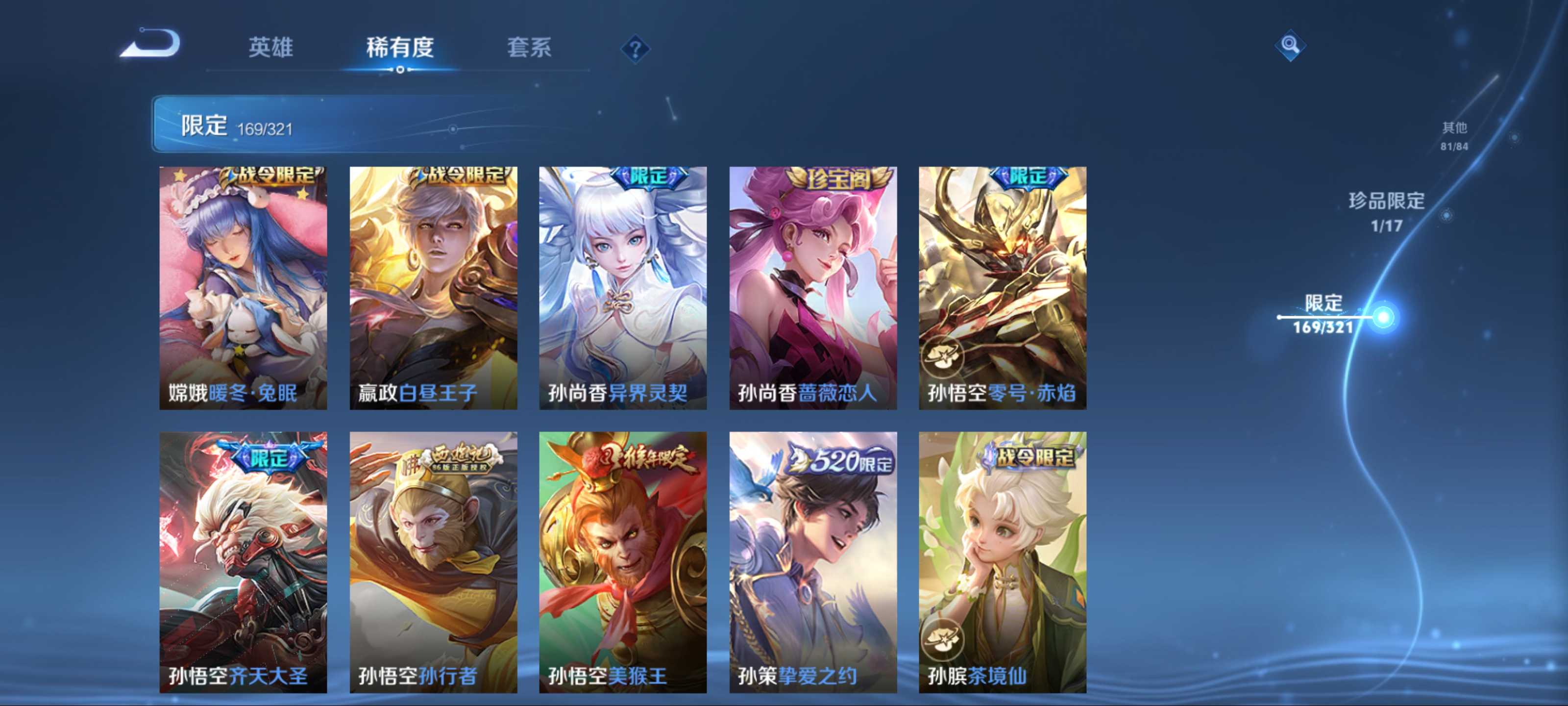 WZQM3153547王者荣耀账号详情图16 WZQM3153547王者荣耀账号详情图16