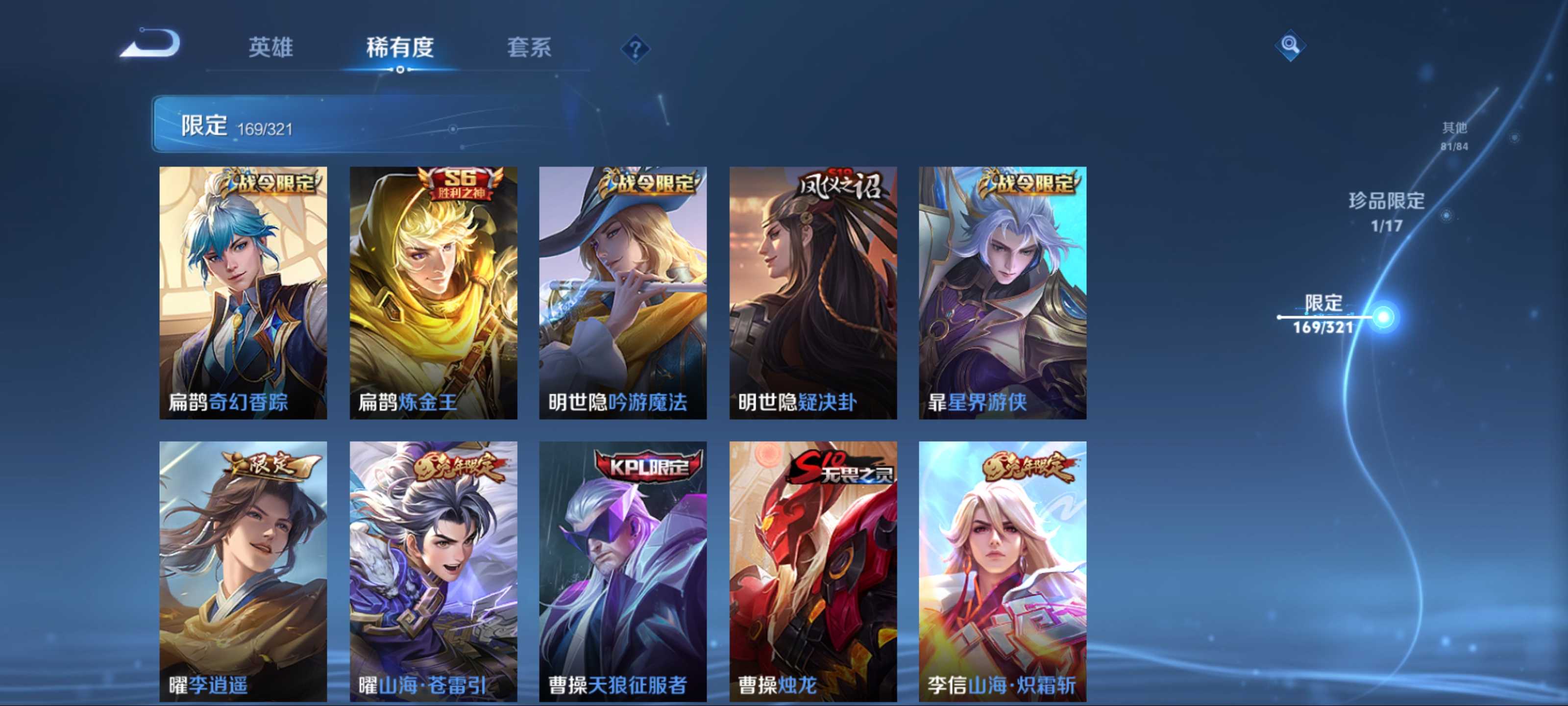 WZQM3153547王者荣耀账号详情图18 WZQM3153547王者荣耀账号详情图18