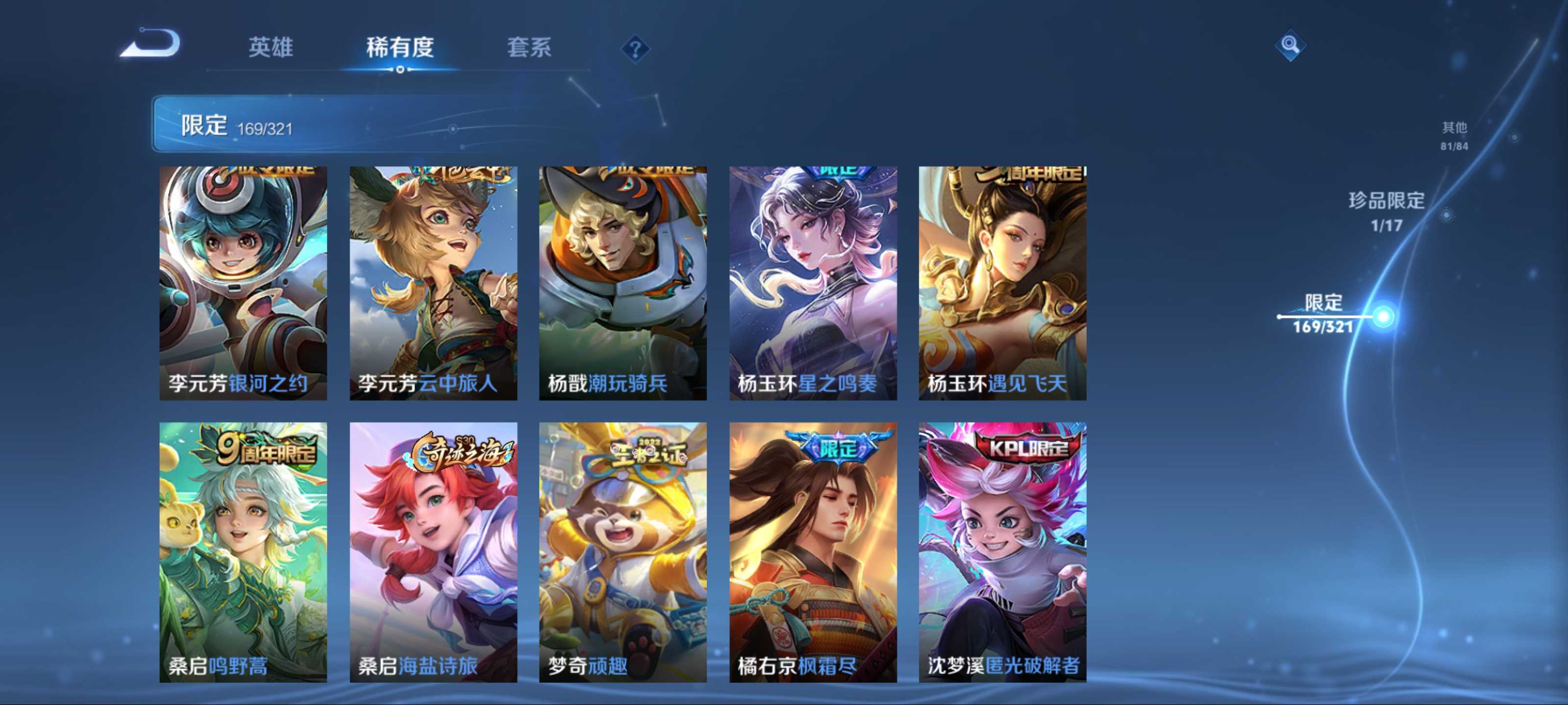 WZQM3153547王者荣耀账号详情图19 WZQM3153547王者荣耀账号详情图19