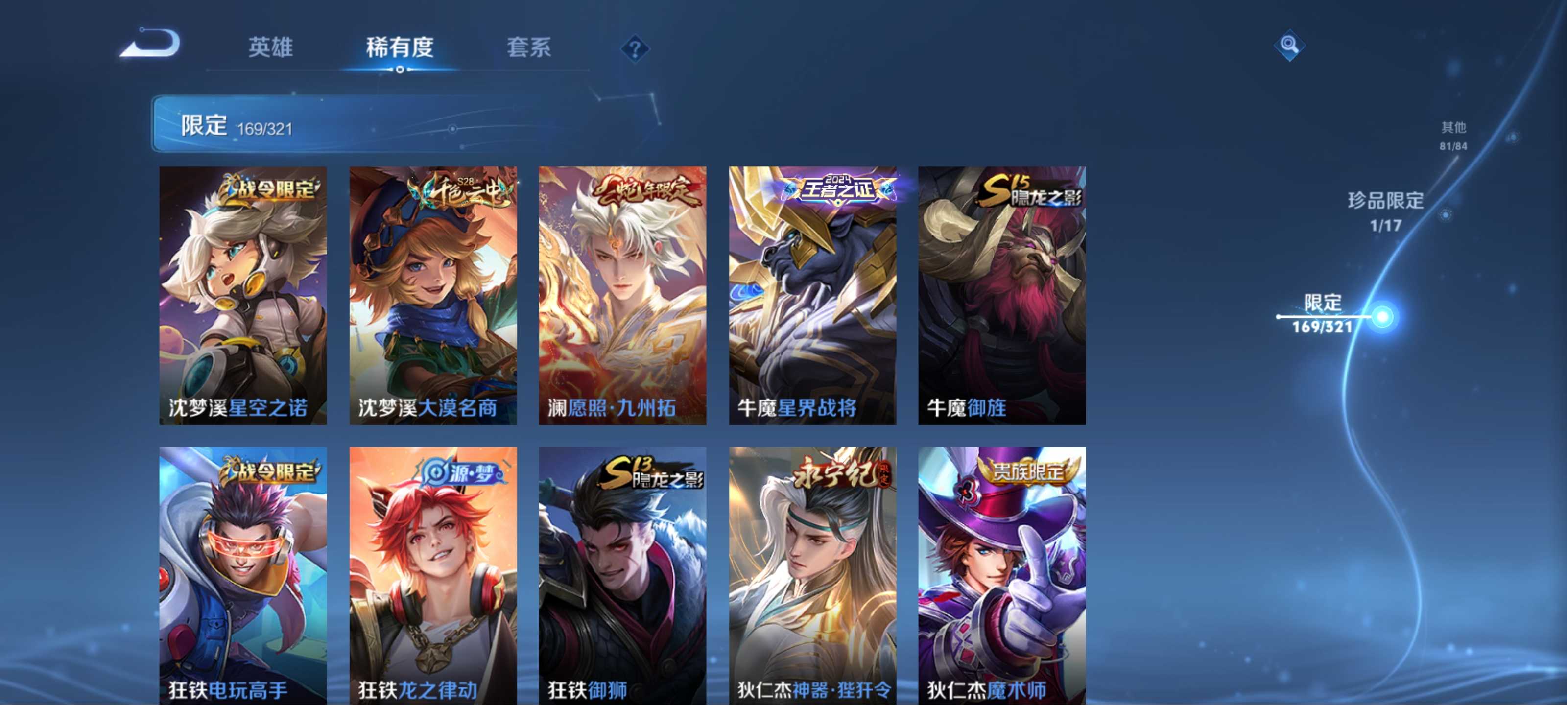 WZQM3153547王者荣耀账号详情图20 WZQM3153547王者荣耀账号详情图20