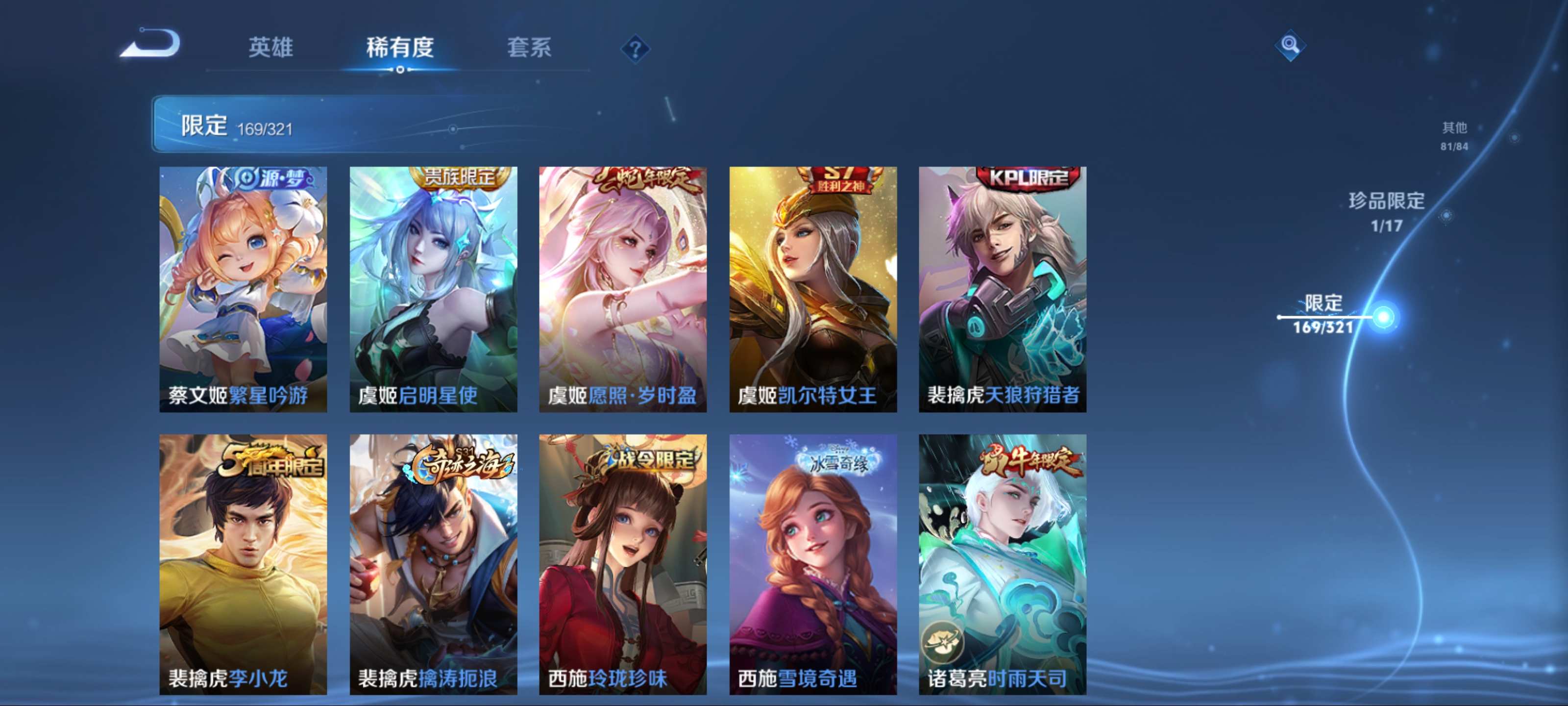 WZQM3153547王者荣耀账号详情图24 WZQM3153547王者荣耀账号详情图24