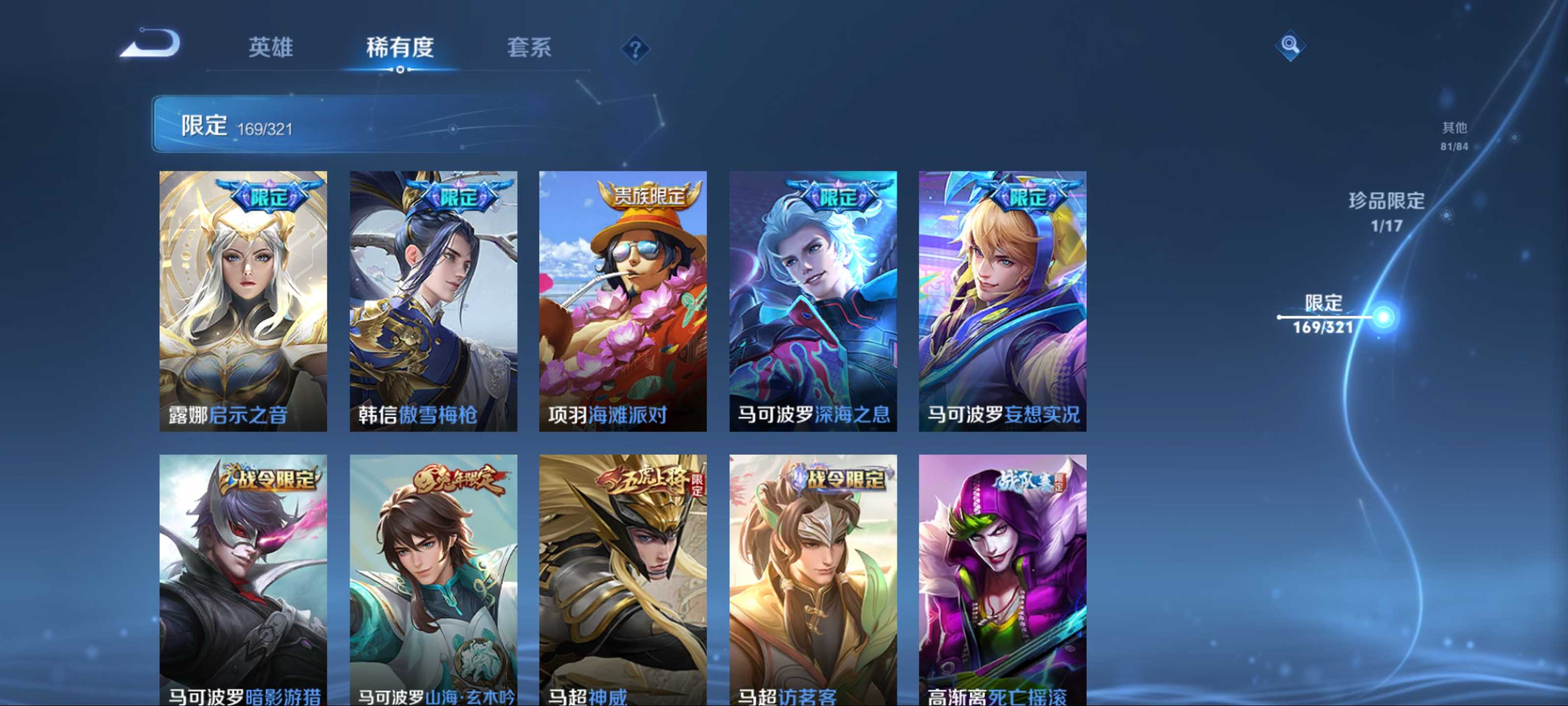 WZQM3153547王者荣耀账号详情图27 WZQM3153547王者荣耀账号详情图27