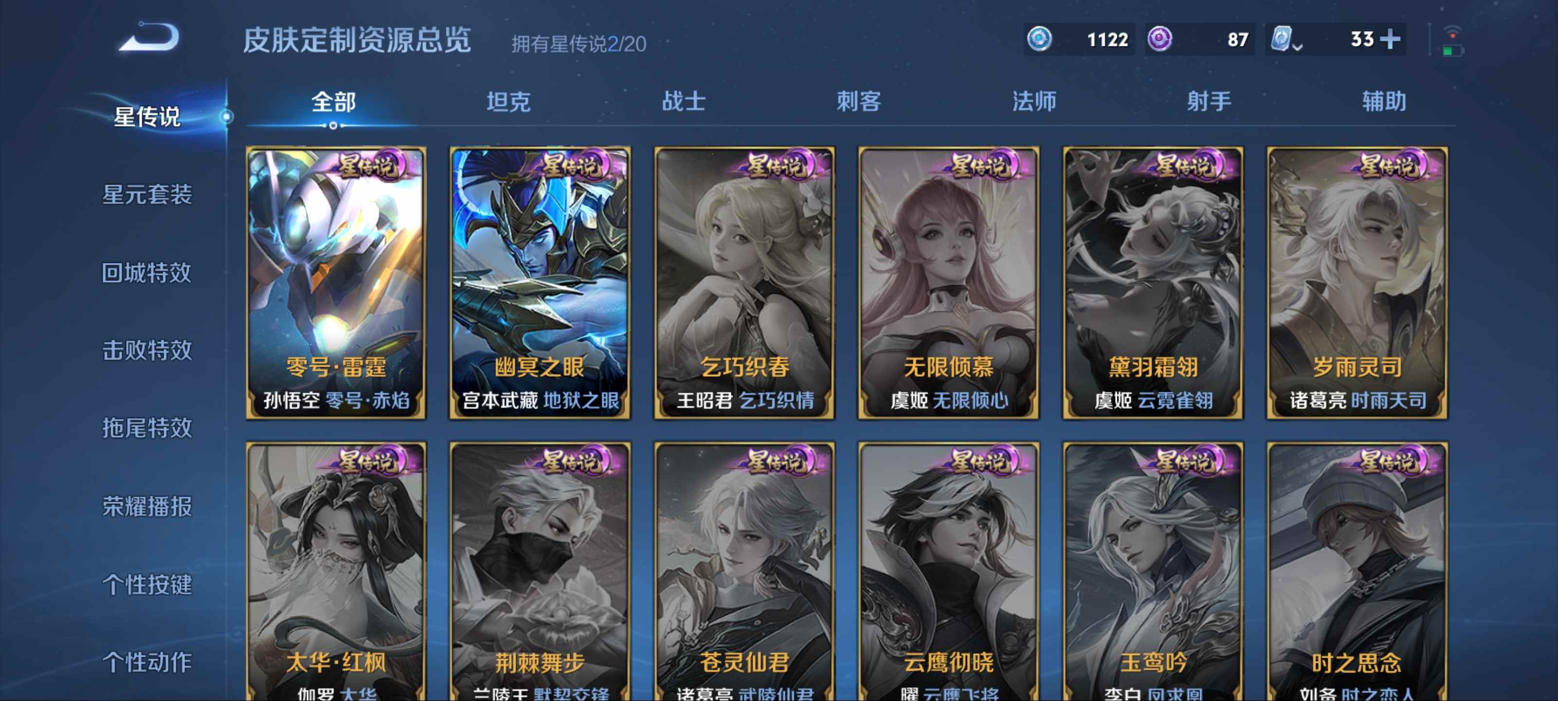 WZQM3153547王者荣耀账号详情图29 WZQM3153547王者荣耀账号详情图29