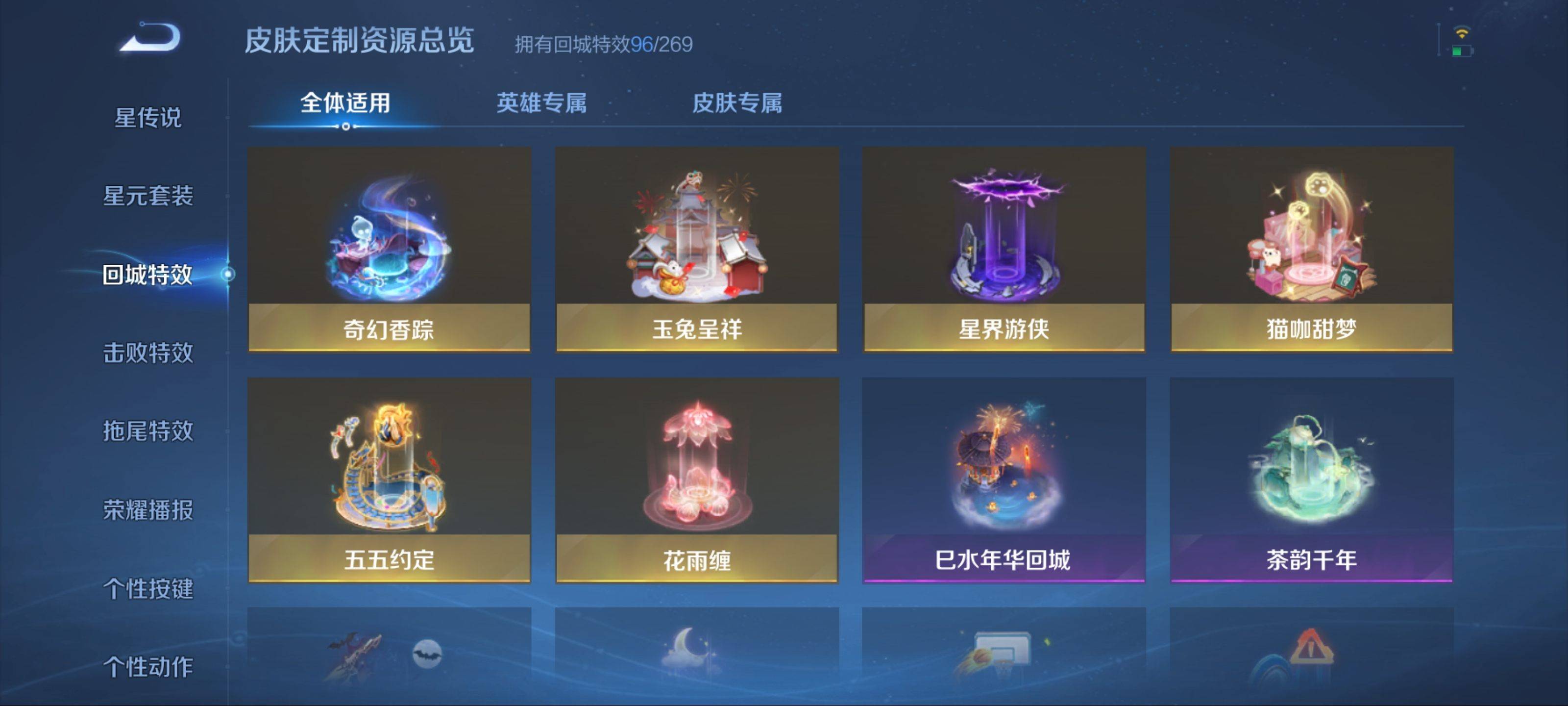 WZQM3153547王者荣耀账号详情图30 WZQM3153547王者荣耀账号详情图30