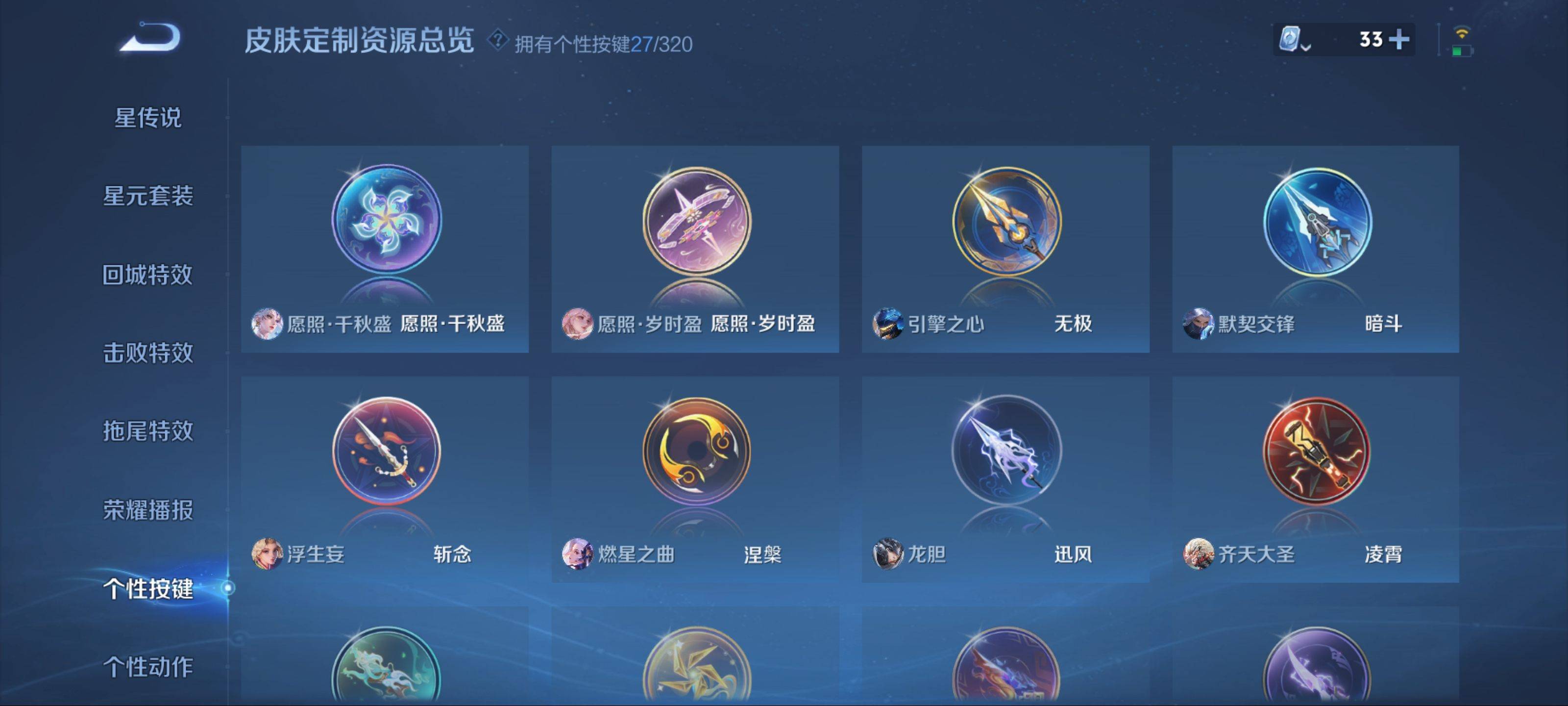 WZQM3153547王者荣耀账号详情图31 WZQM3153547王者荣耀账号详情图31