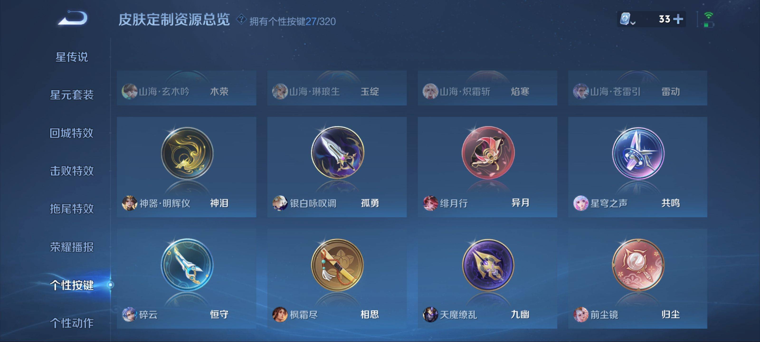 WZQM3153547王者荣耀账号详情图32 WZQM3153547王者荣耀账号详情图32