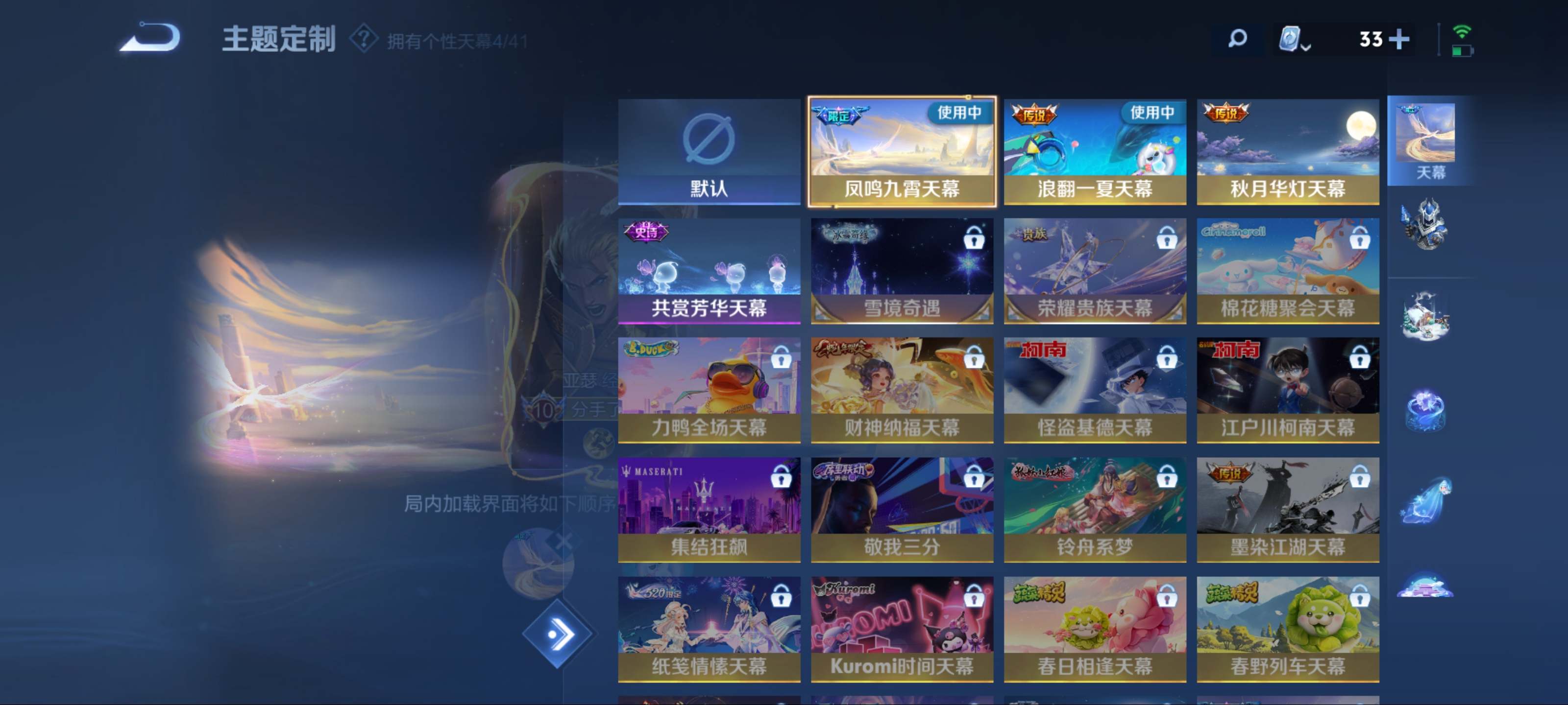 WZQM3153547王者荣耀账号详情图34 WZQM3153547王者荣耀账号详情图34