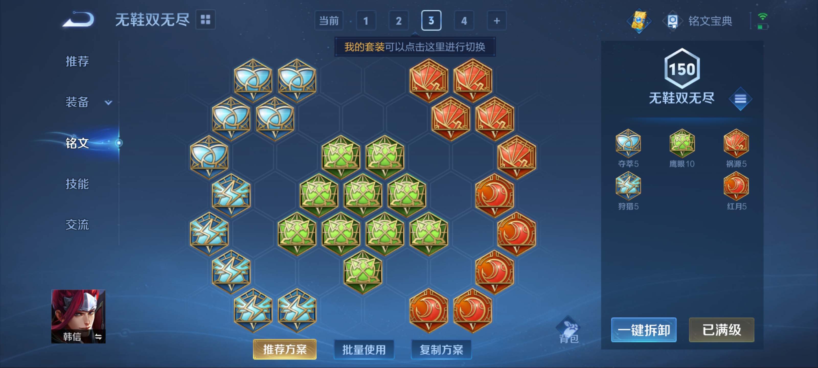 WZQM3153547王者荣耀账号详情图35 WZQM3153547王者荣耀账号详情图35