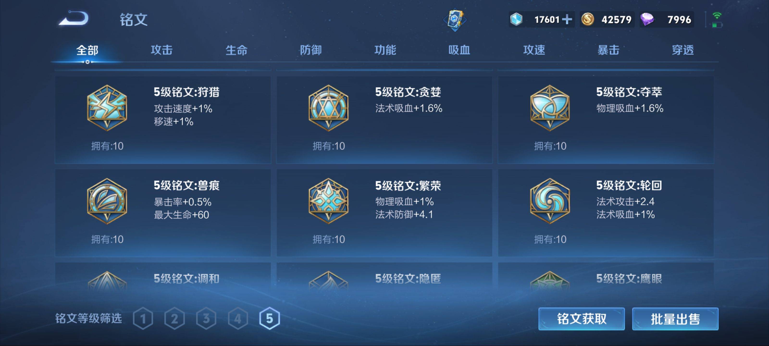 WZQM3153547王者荣耀账号详情图37 WZQM3153547王者荣耀账号详情图37