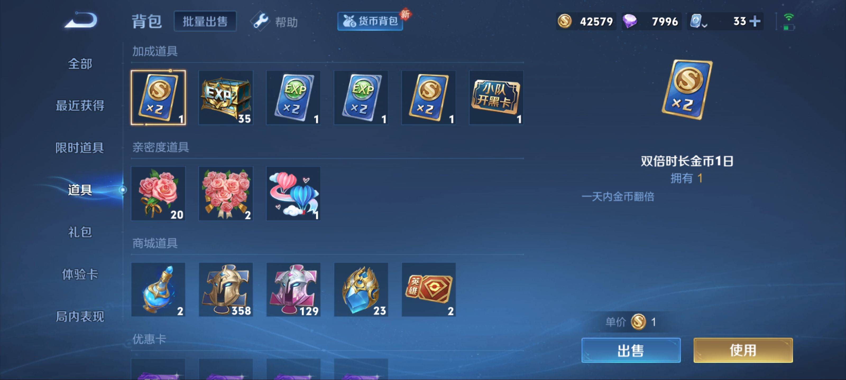 WZQM3153547王者荣耀账号详情图38 WZQM3153547王者荣耀账号详情图38