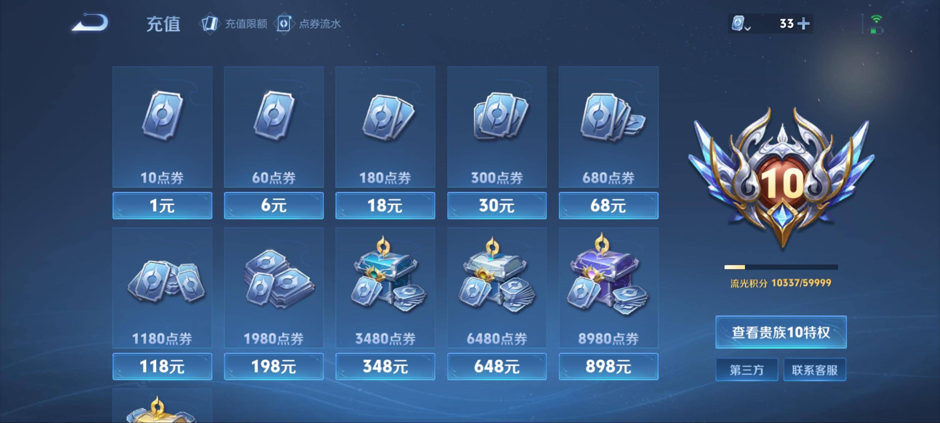WZQM3153547王者荣耀账号详情图40 WZQM3153547王者荣耀账号详情图40