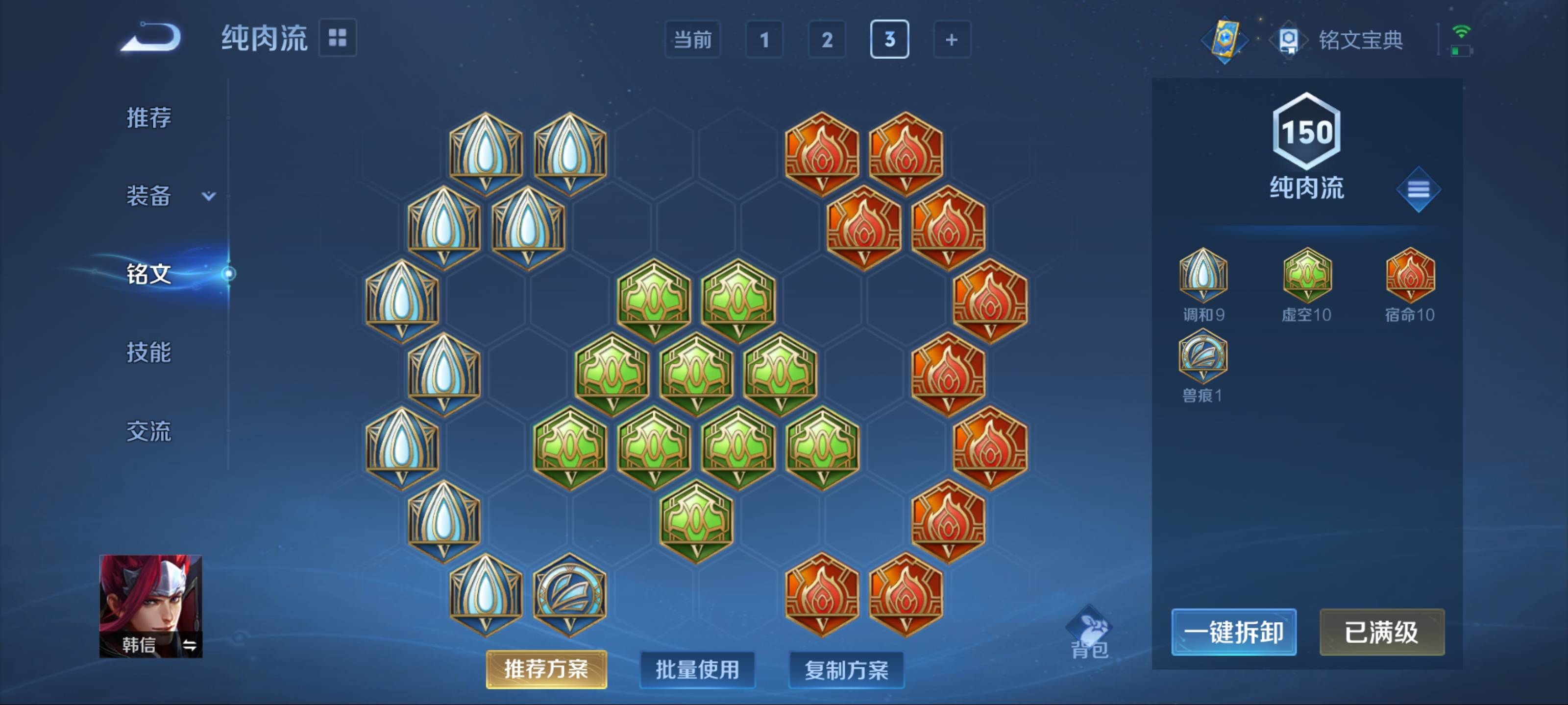 1974596-安卓V 【可二次】 英雄数量:123 皮肤数量:149 贵族等级:贵族V6 星域神启 愿照·九州拓 优雅恋人 末日机甲女 末日机甲孙策 时之恋人男 鸣野蒿 特工战影 街头霸王 唤灵魅