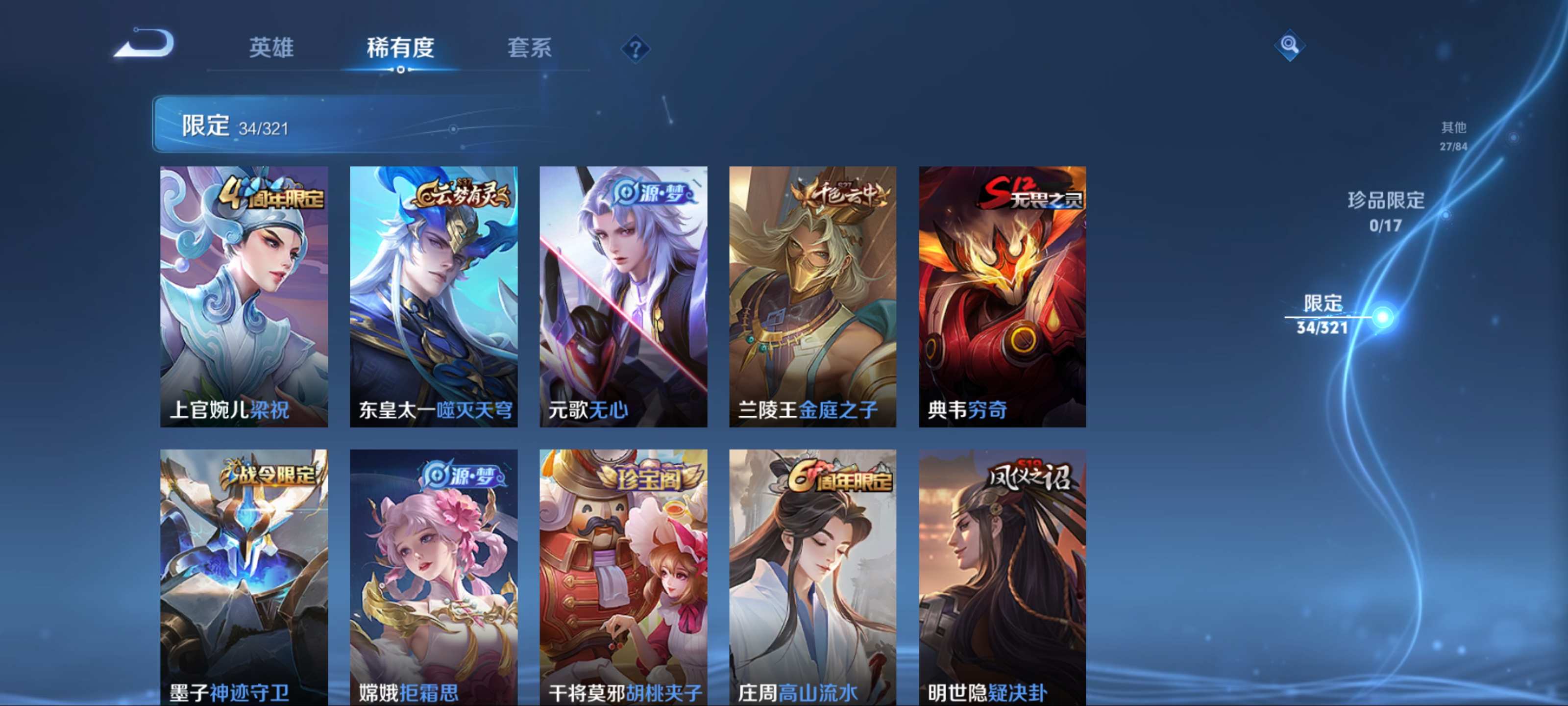 WZKG3122358王者荣耀账号详情图7 WZKG3122358王者荣耀账号详情图7