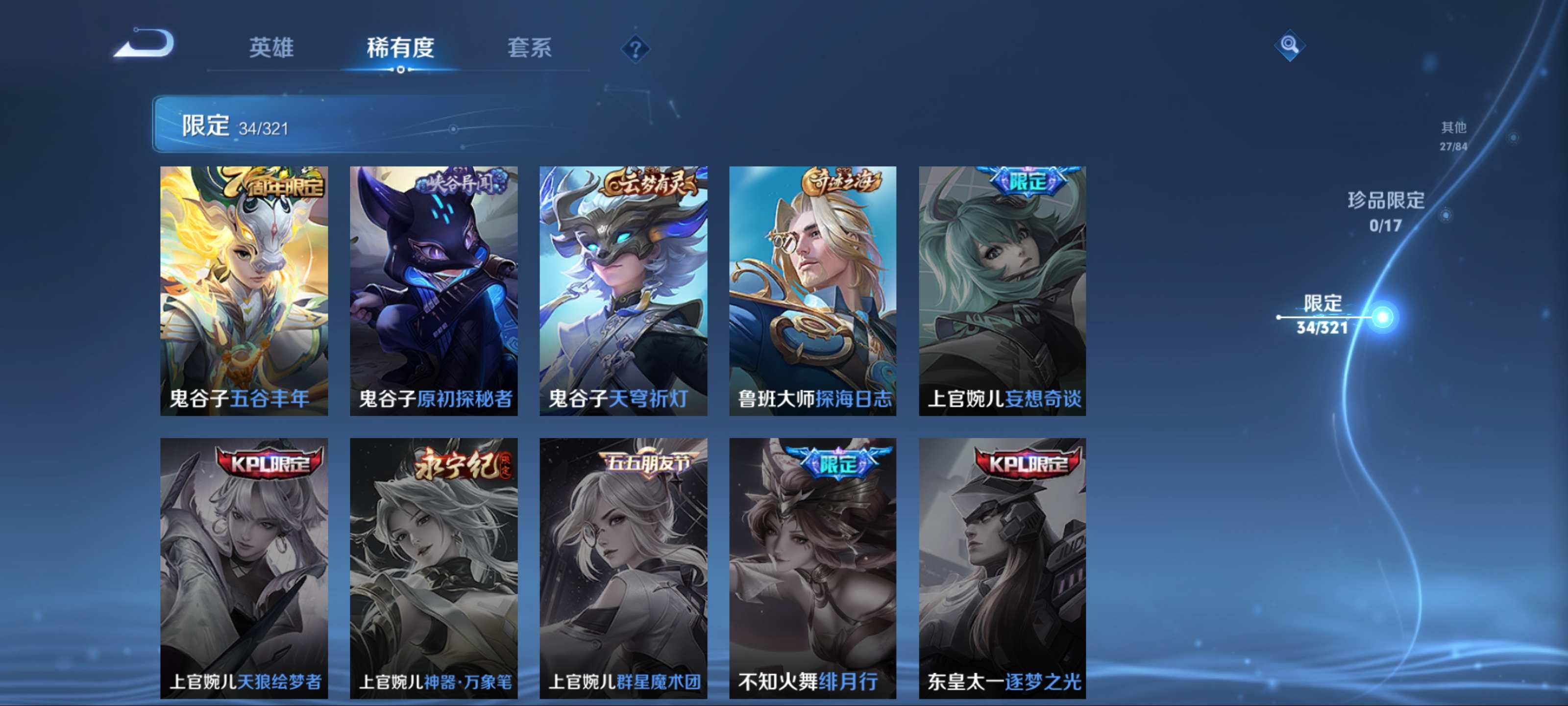 WZKG3122358王者荣耀账号详情图10 WZKG3122358王者荣耀账号详情图10