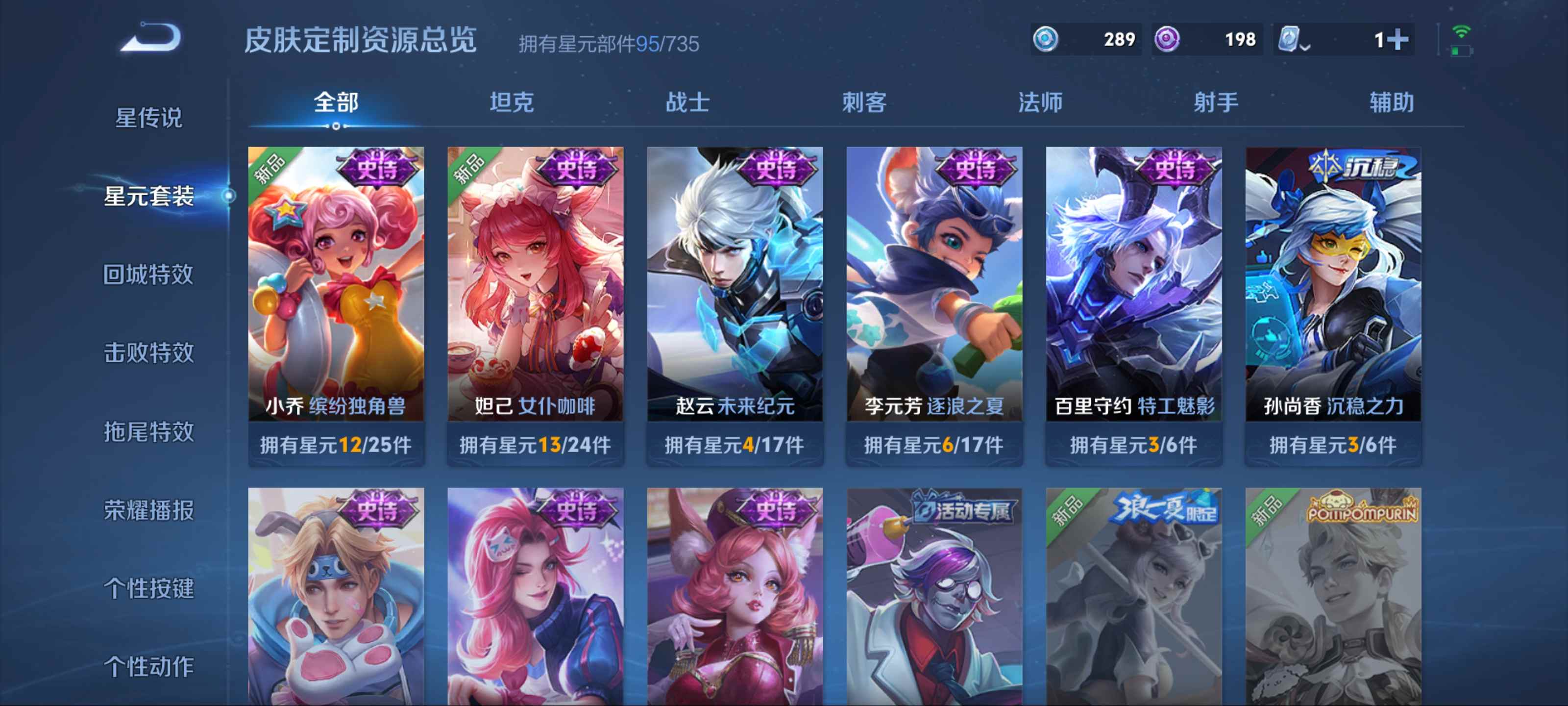 WZKG3122358王者荣耀账号详情图11 WZKG3122358王者荣耀账号详情图11