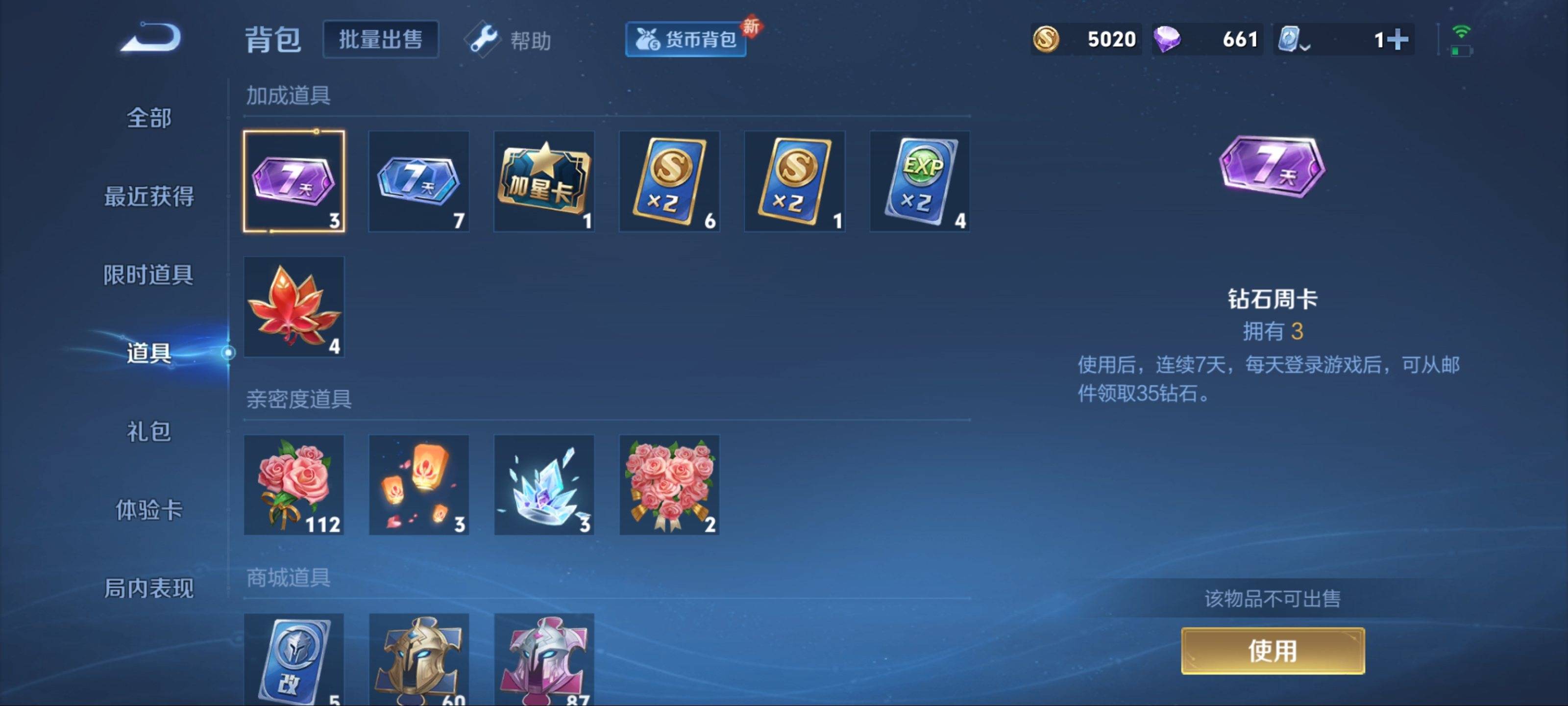 WZKG3122358王者荣耀账号详情图15 WZKG3122358王者荣耀账号详情图15