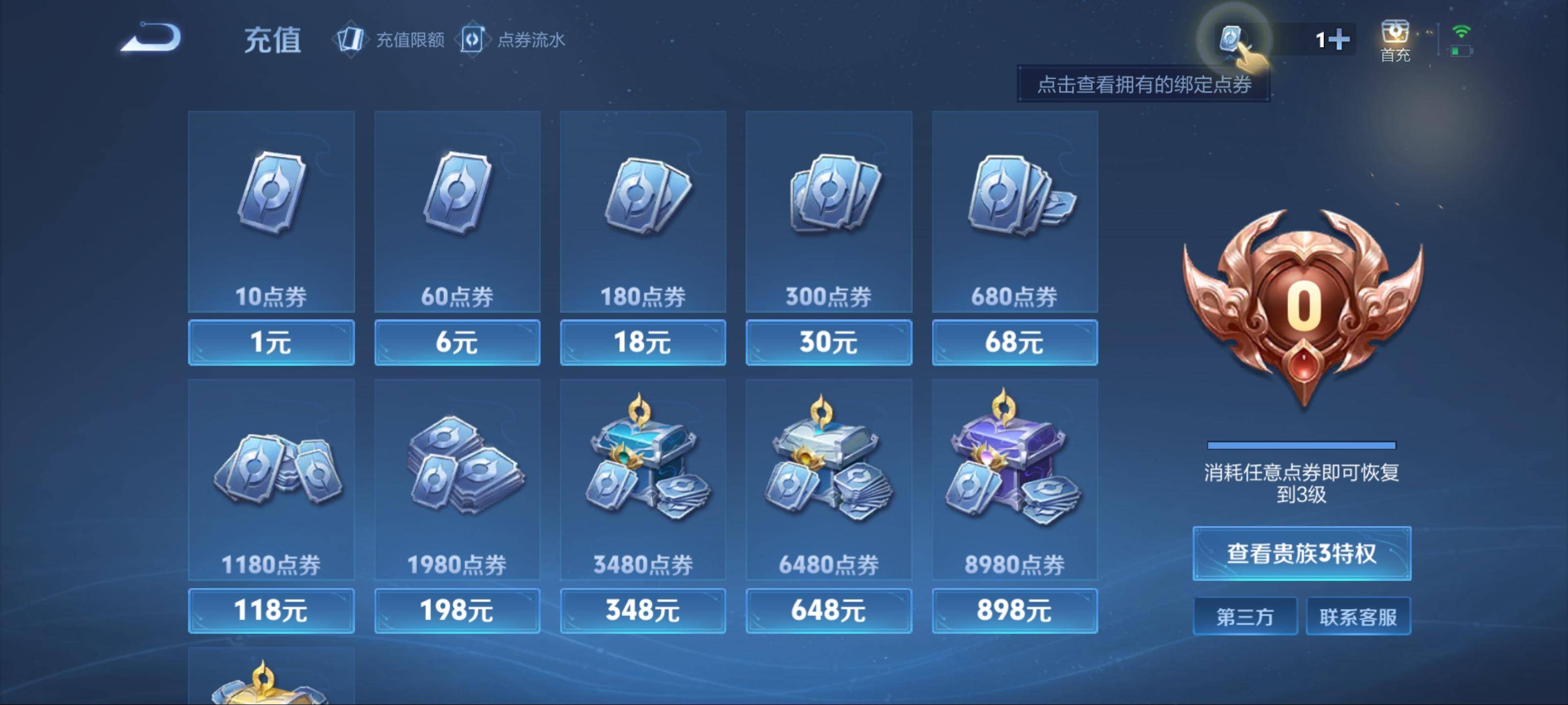WZKG3122358王者荣耀账号详情图17 WZKG3122358王者荣耀账号详情图17